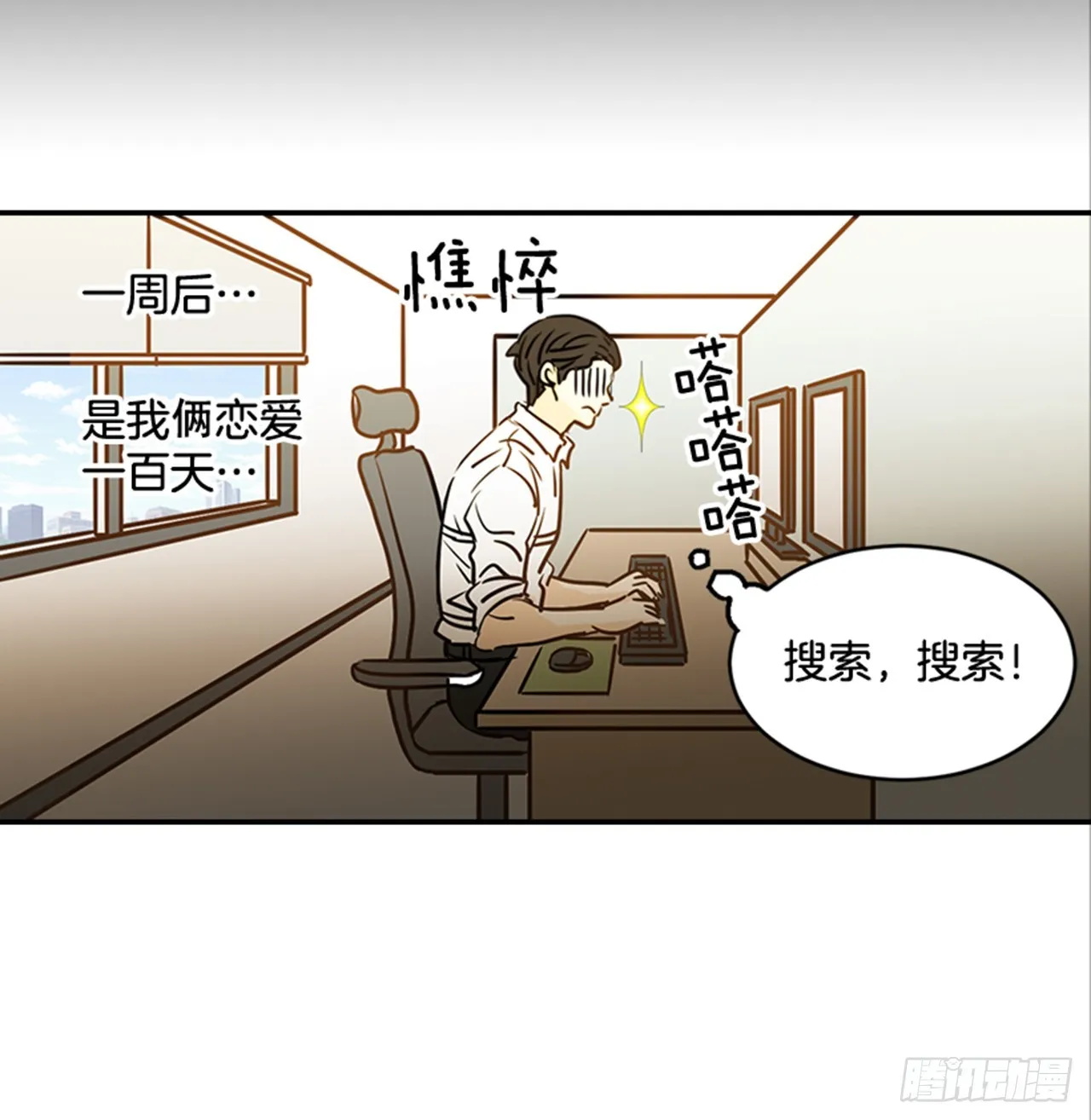 77.这是什么鬼？ 第41页