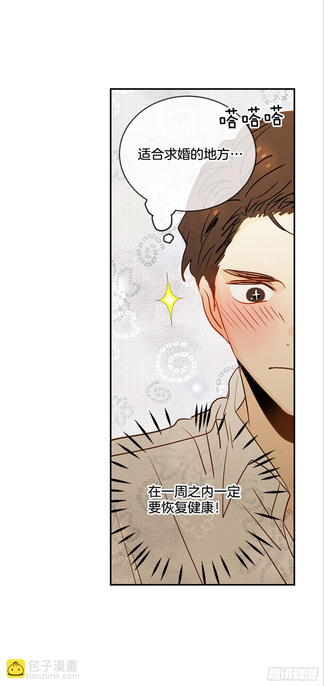 77.这是什么鬼？ 第42页