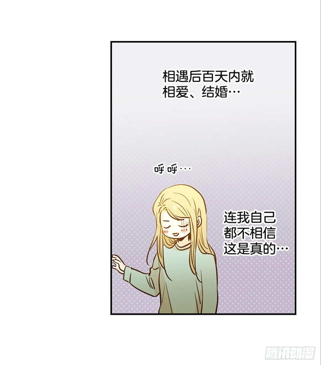 77.这是什么鬼？ 第45页