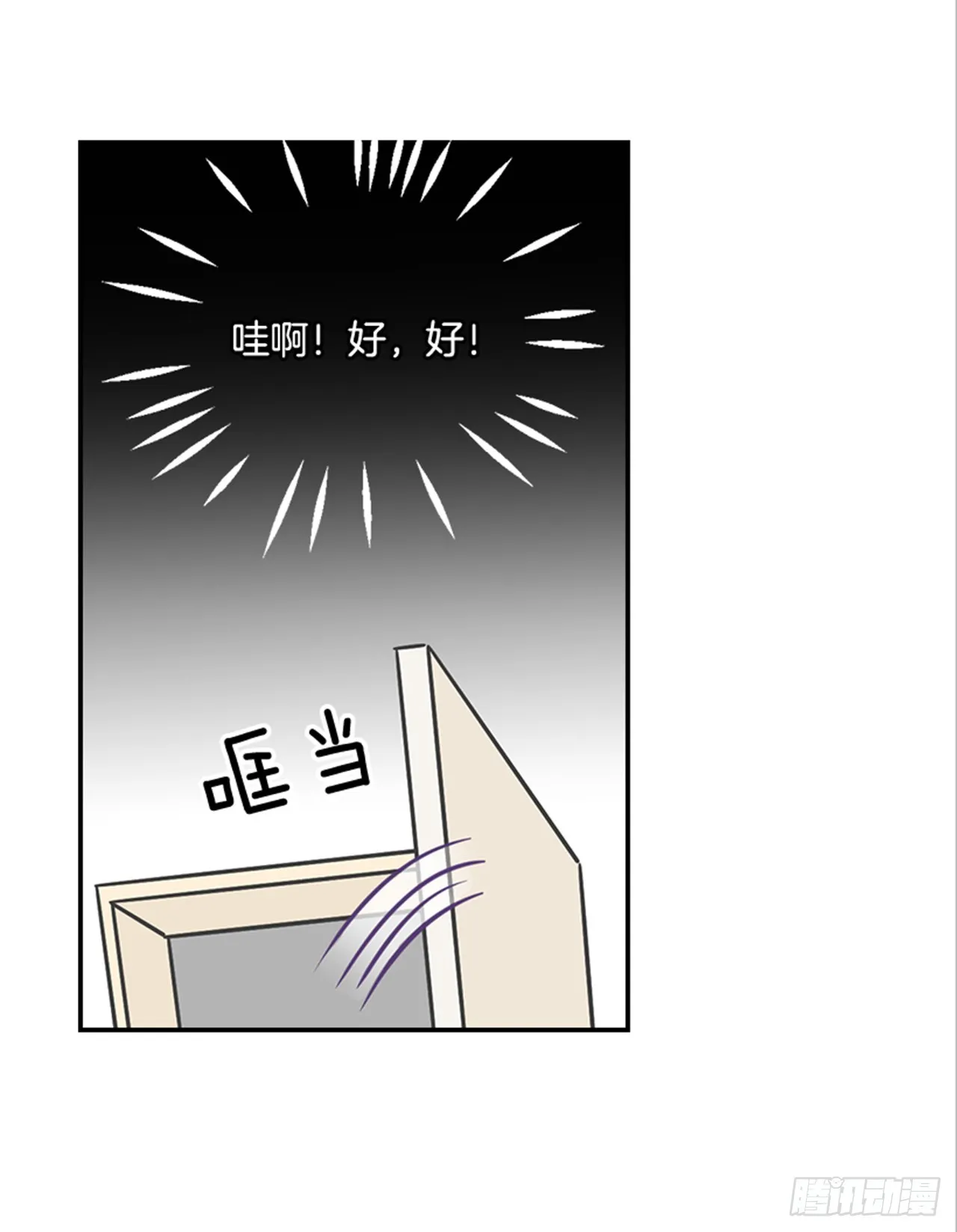 77.这是什么鬼？ 第48页