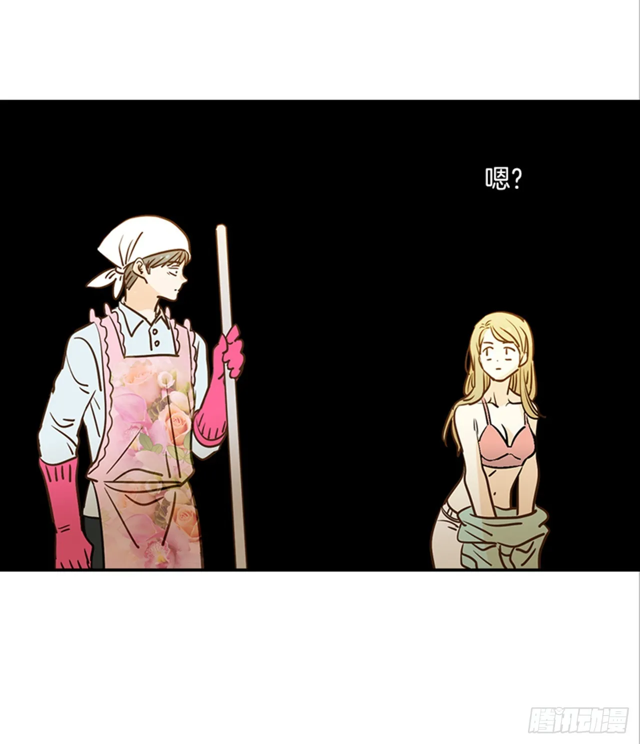 77.这是什么鬼？ 第51页