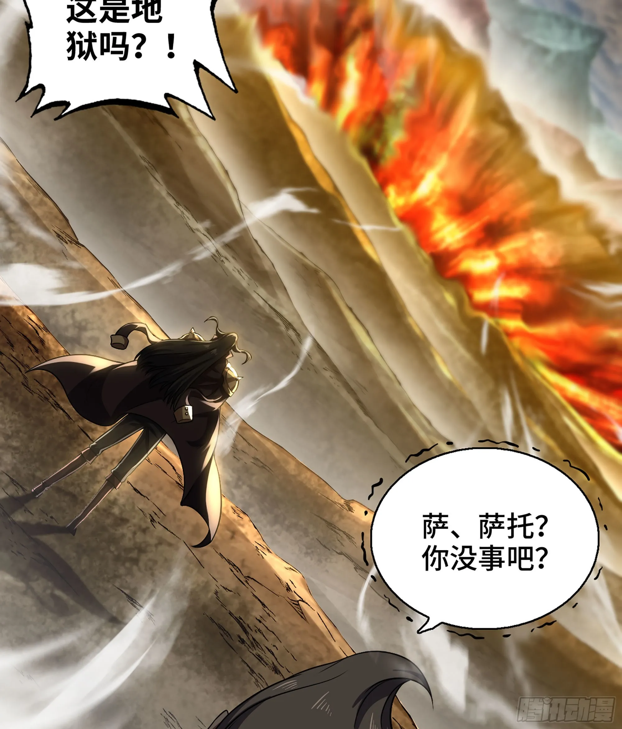 390- 不败的摄政王 第6页