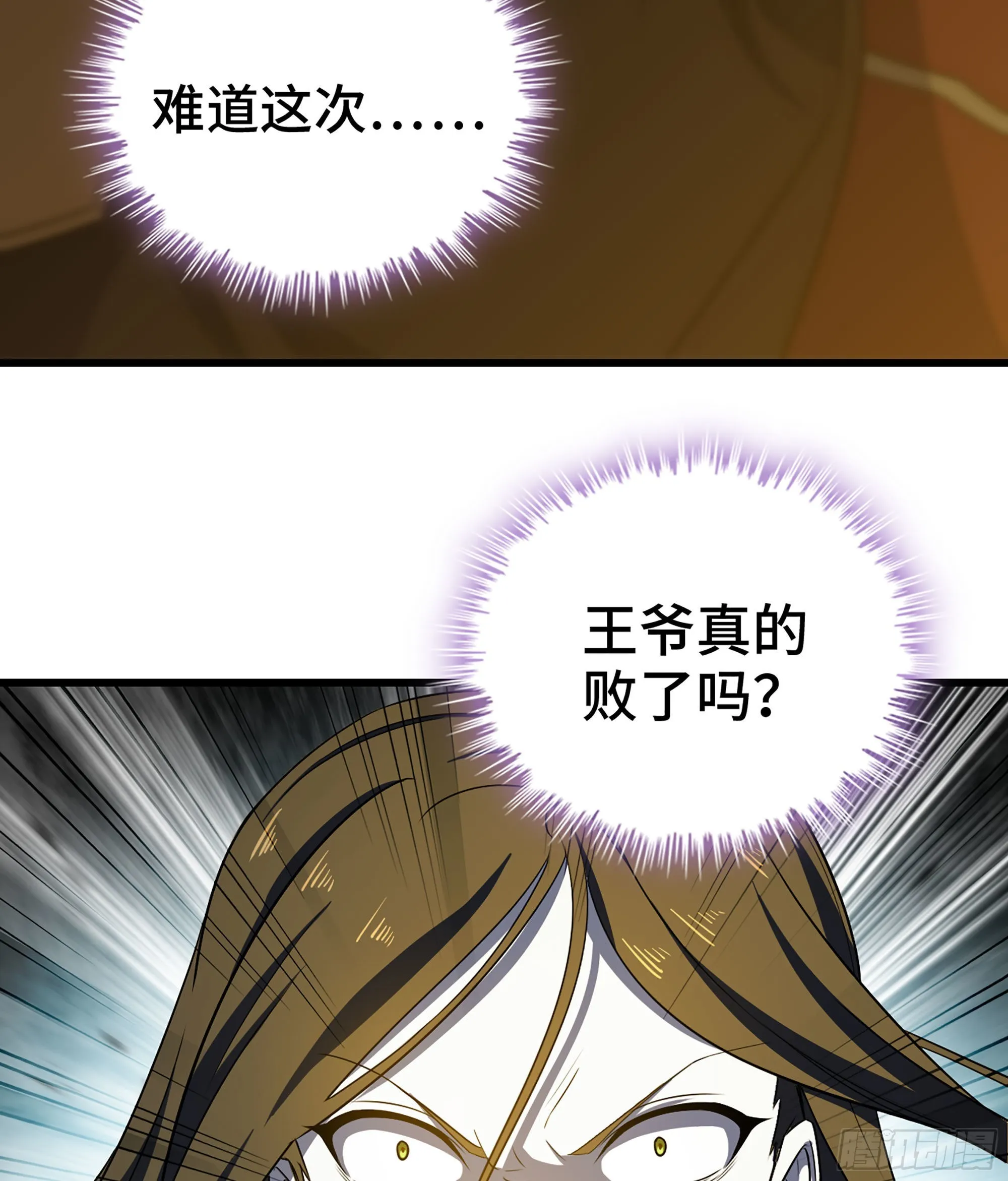 390- 不败的摄政王 第9页