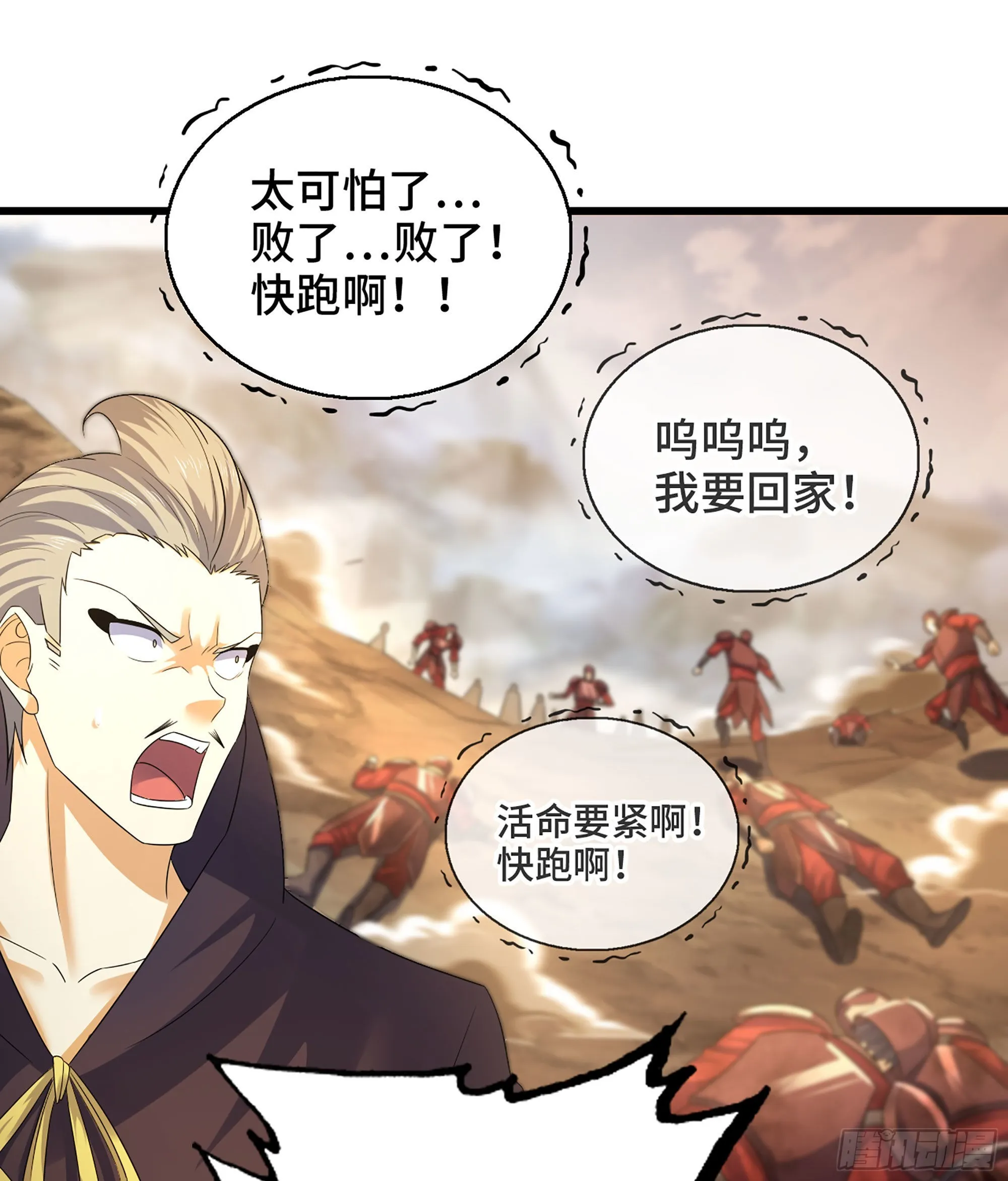 390- 不败的摄政王 第12页