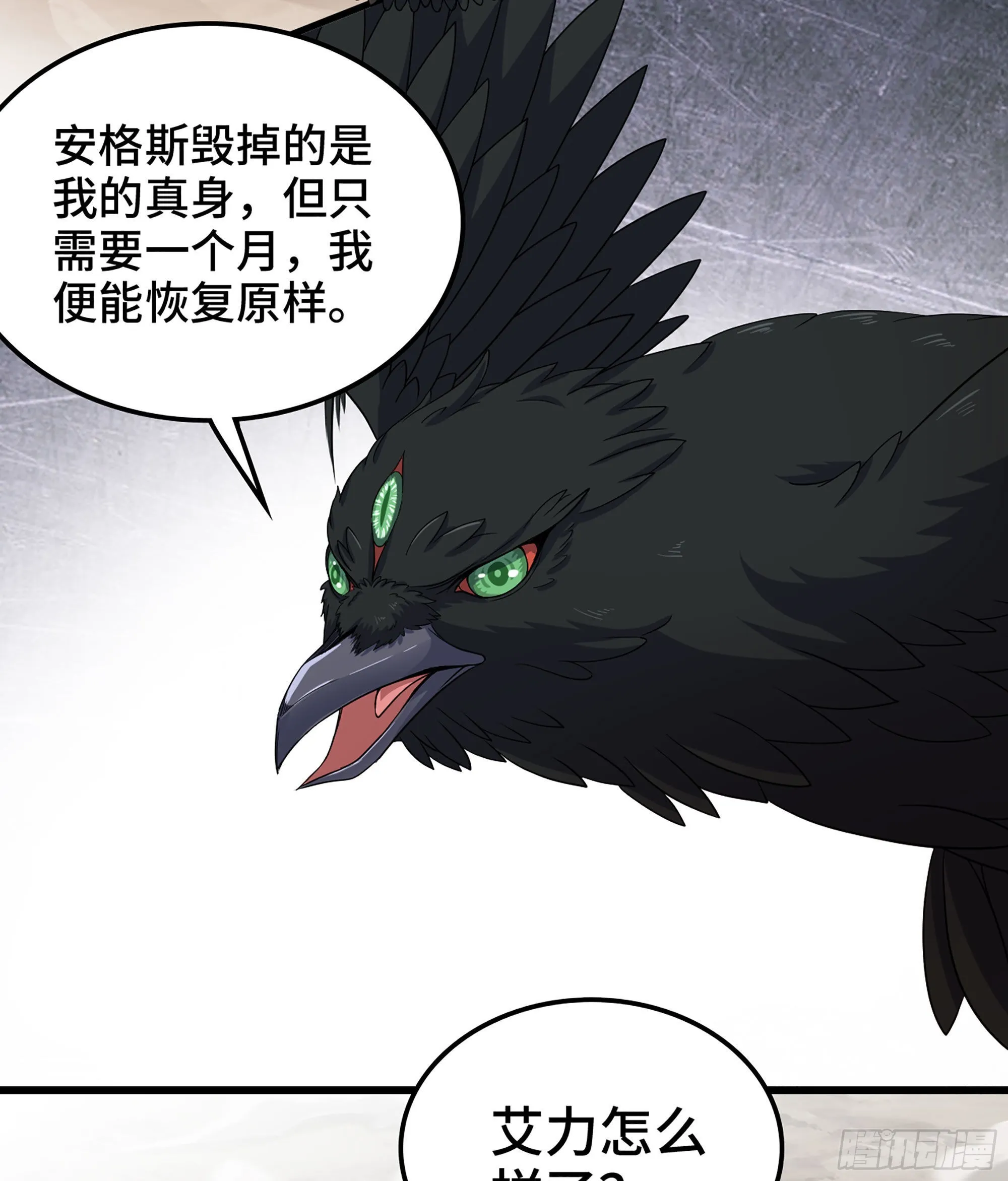 390- 不败的摄政王 第23页