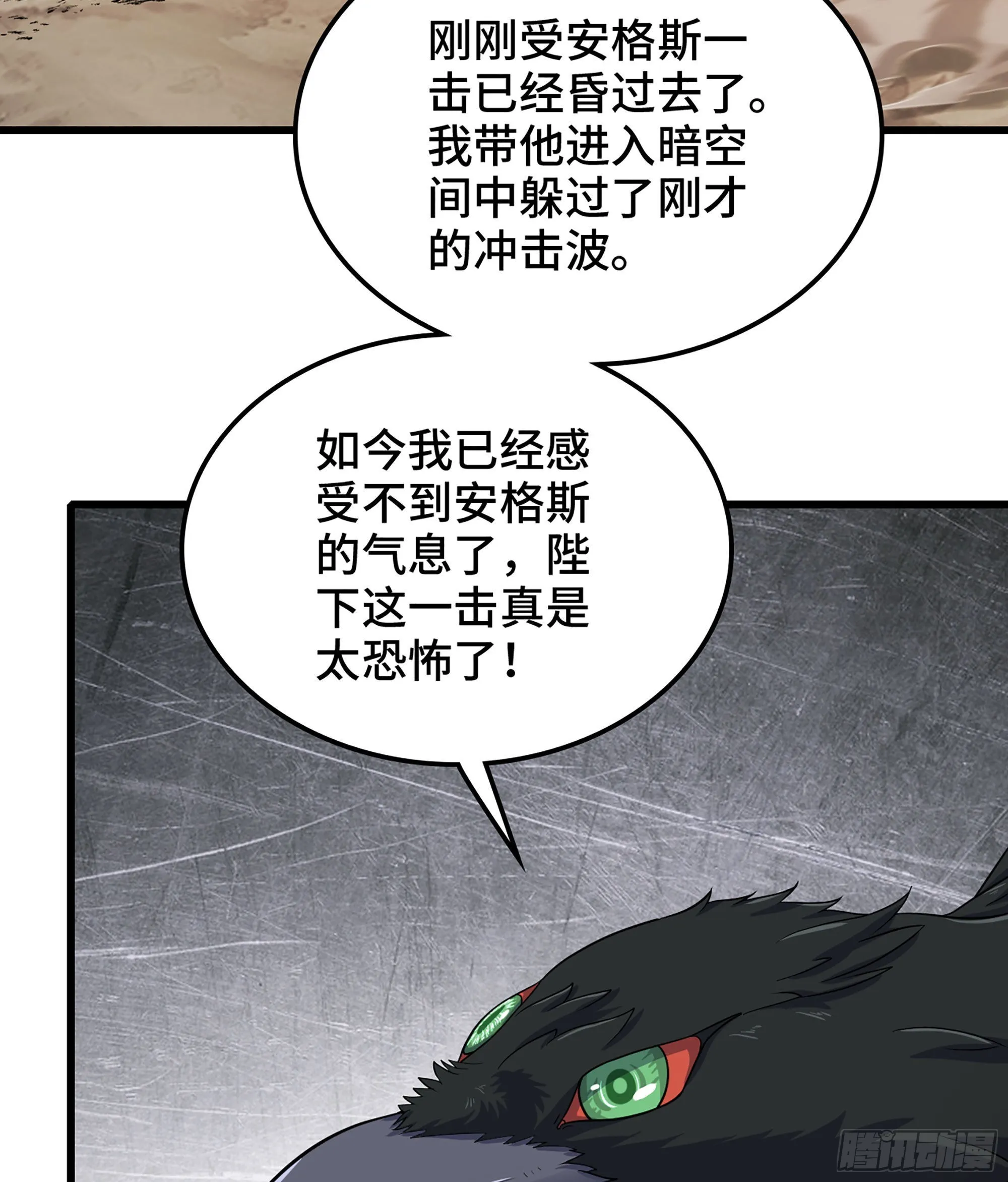 390- 不败的摄政王 第25页