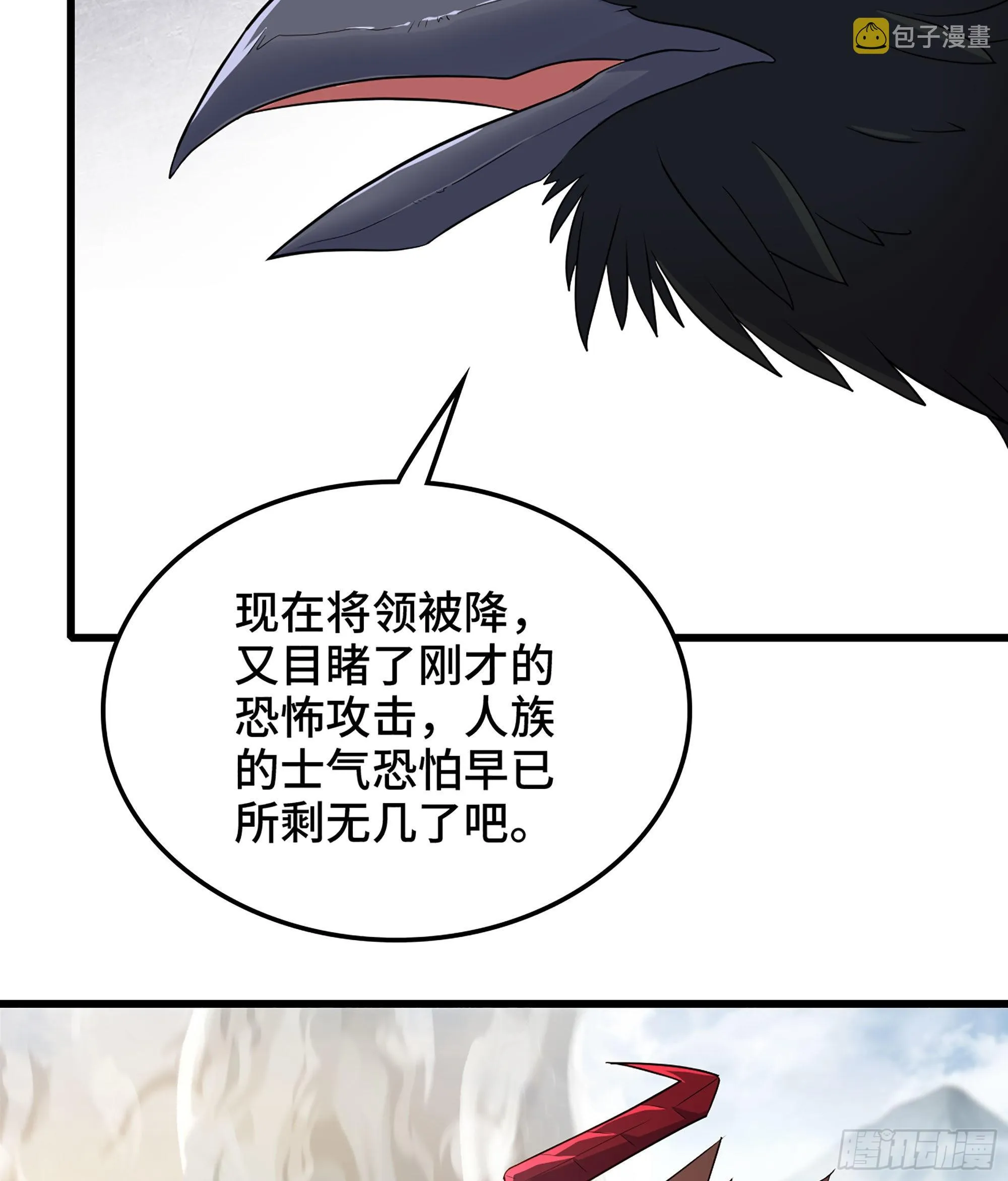 390- 不败的摄政王 第26页