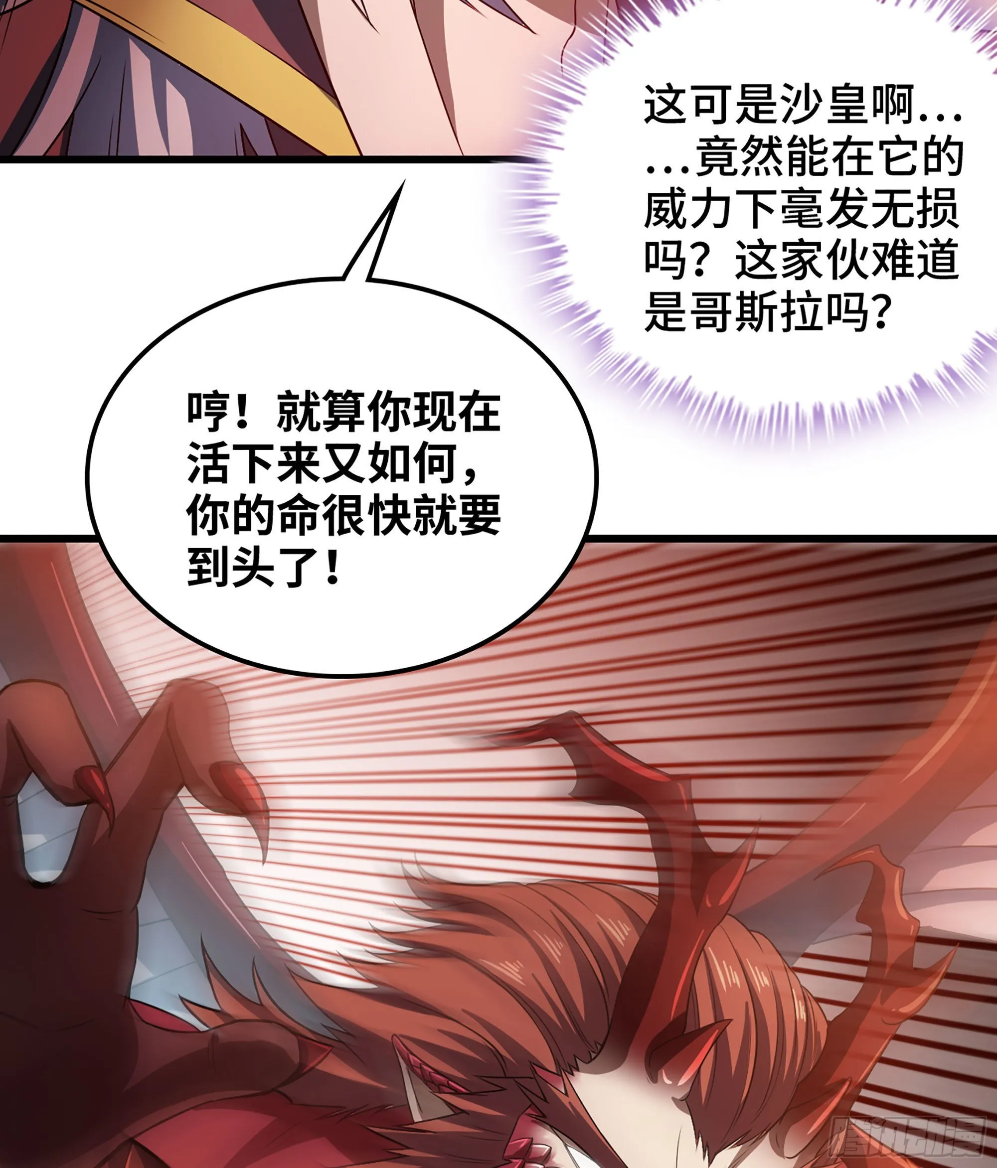 390- 不败的摄政王 第53页