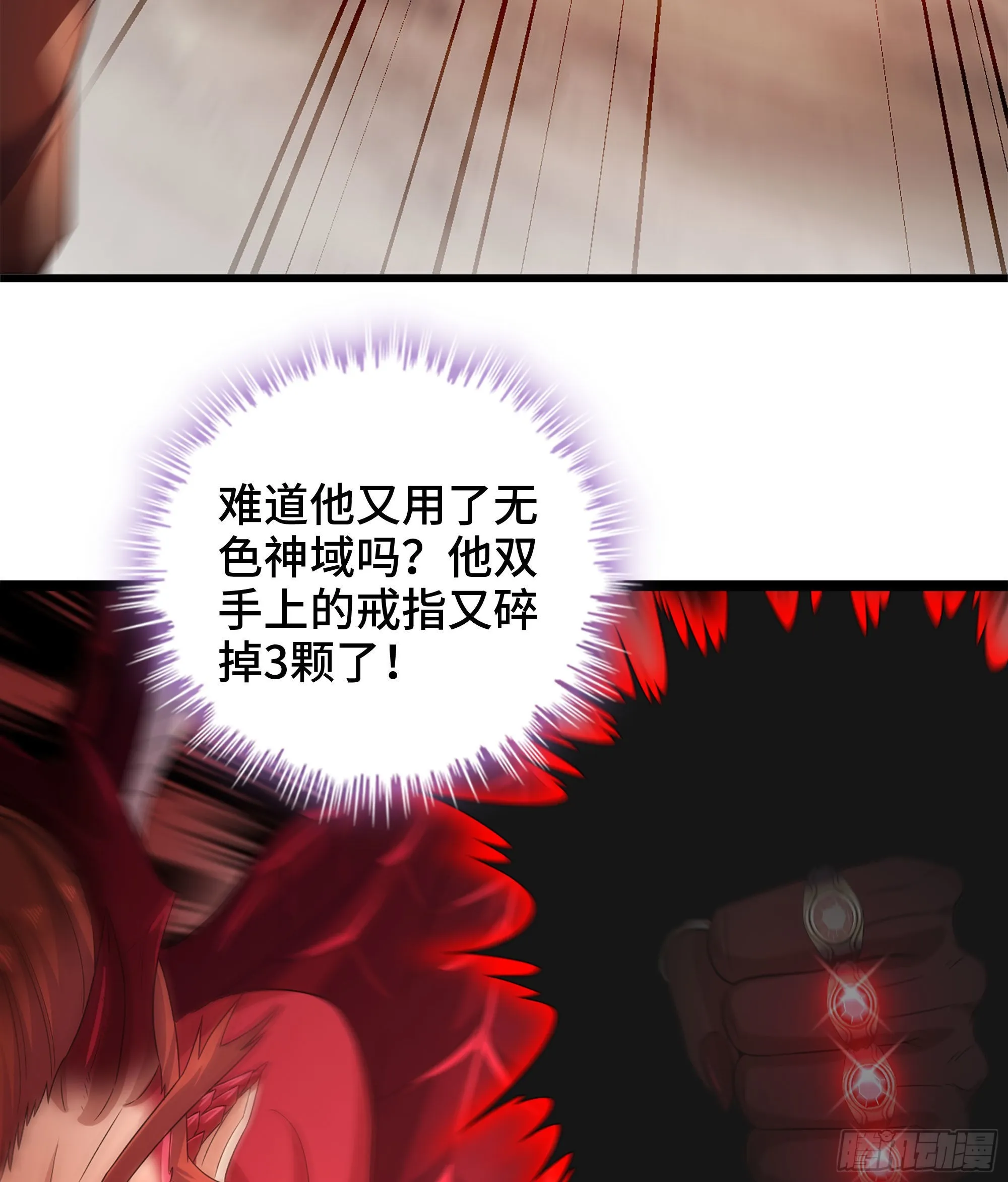 391- 棋差一着 第6页