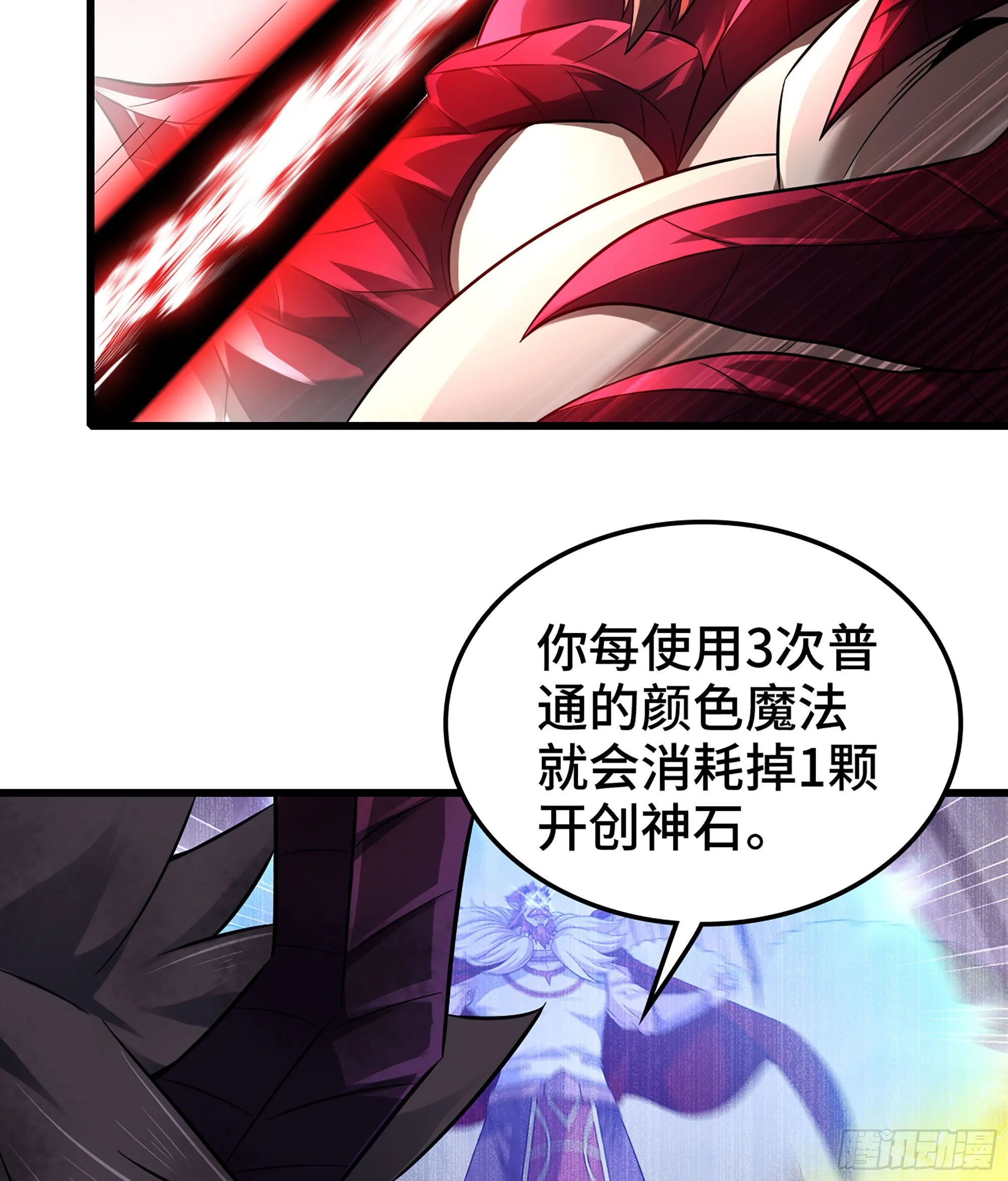 391- 棋差一着 第44页