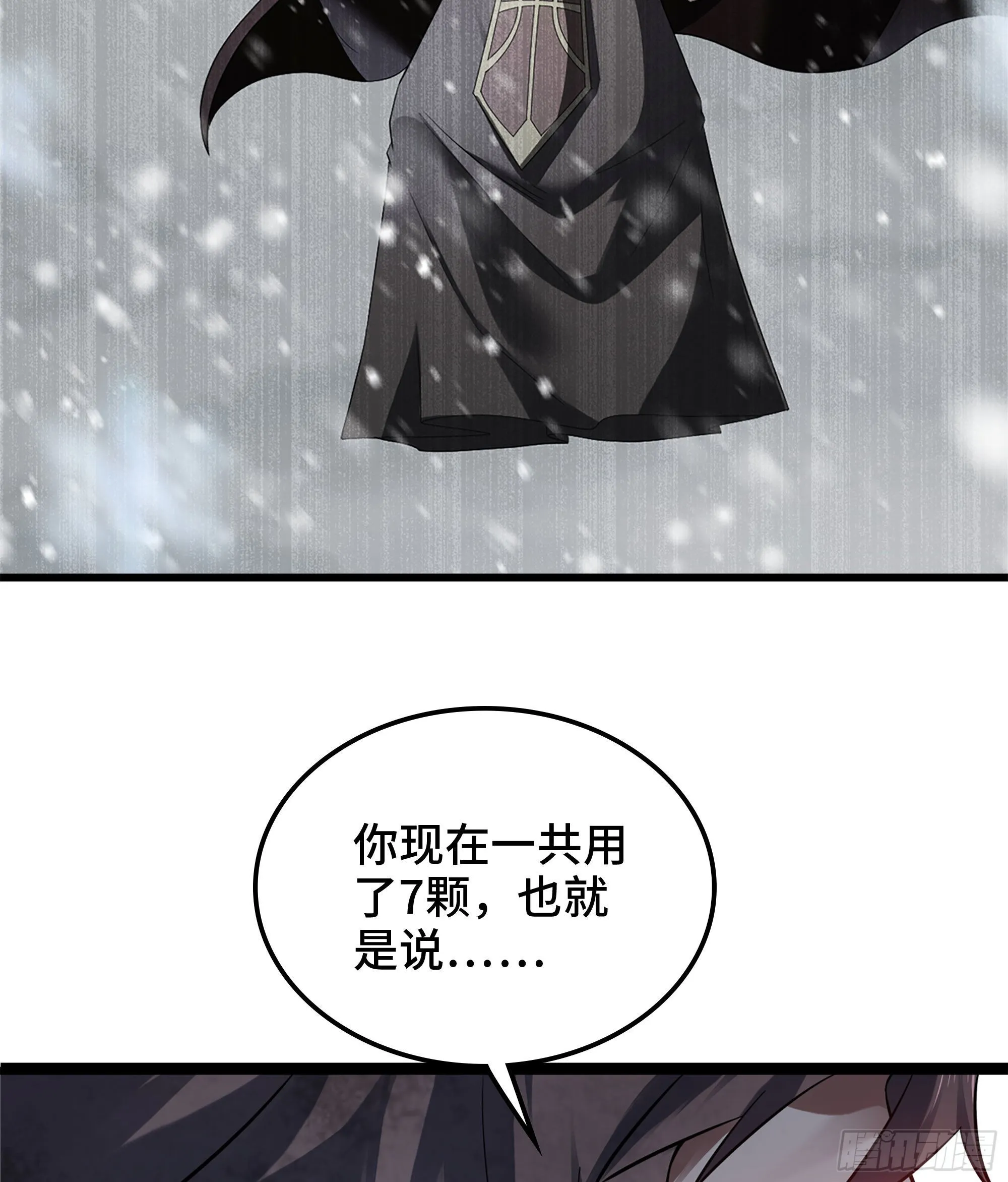 391- 棋差一着 第47页