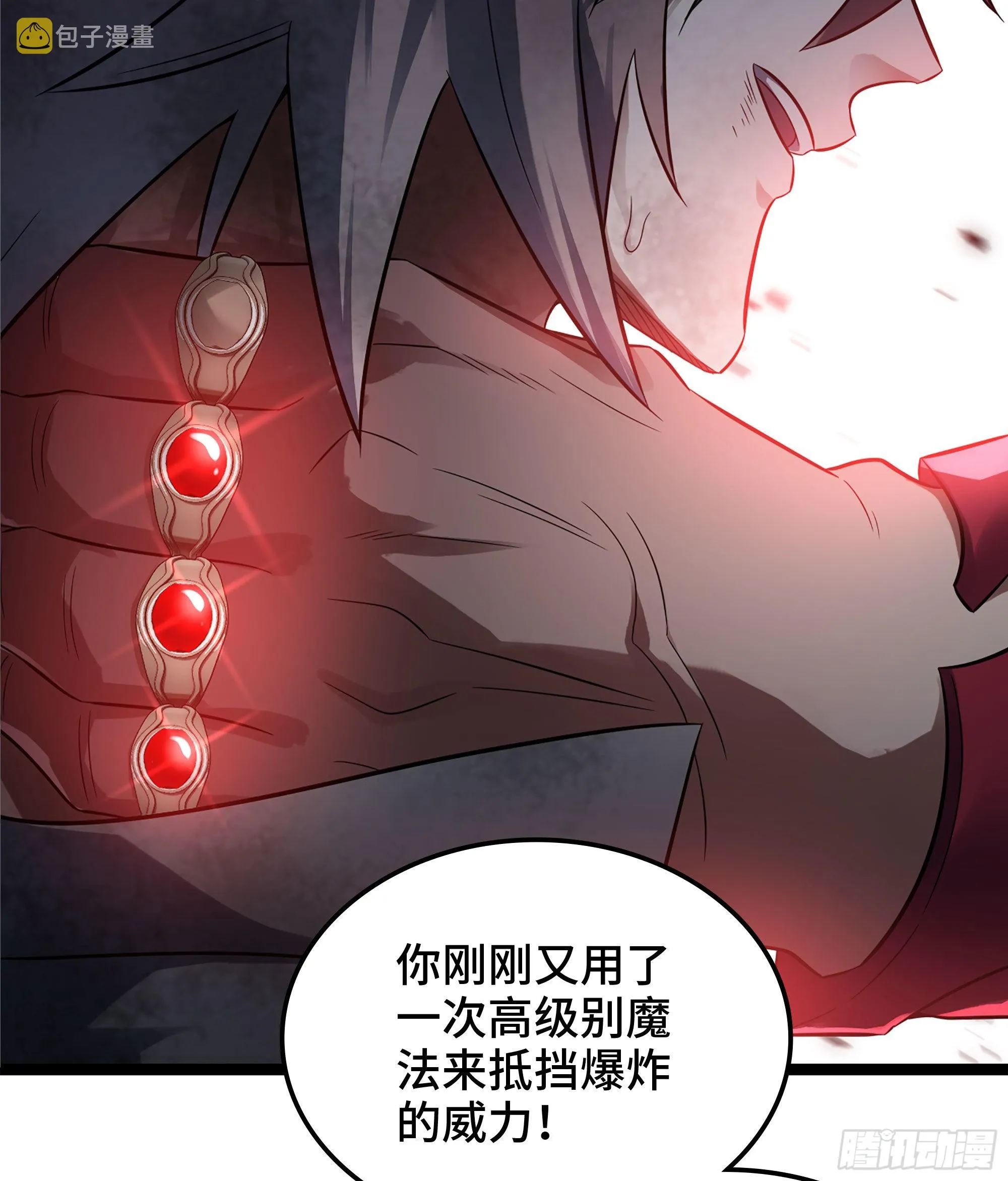 391- 棋差一着 第48页