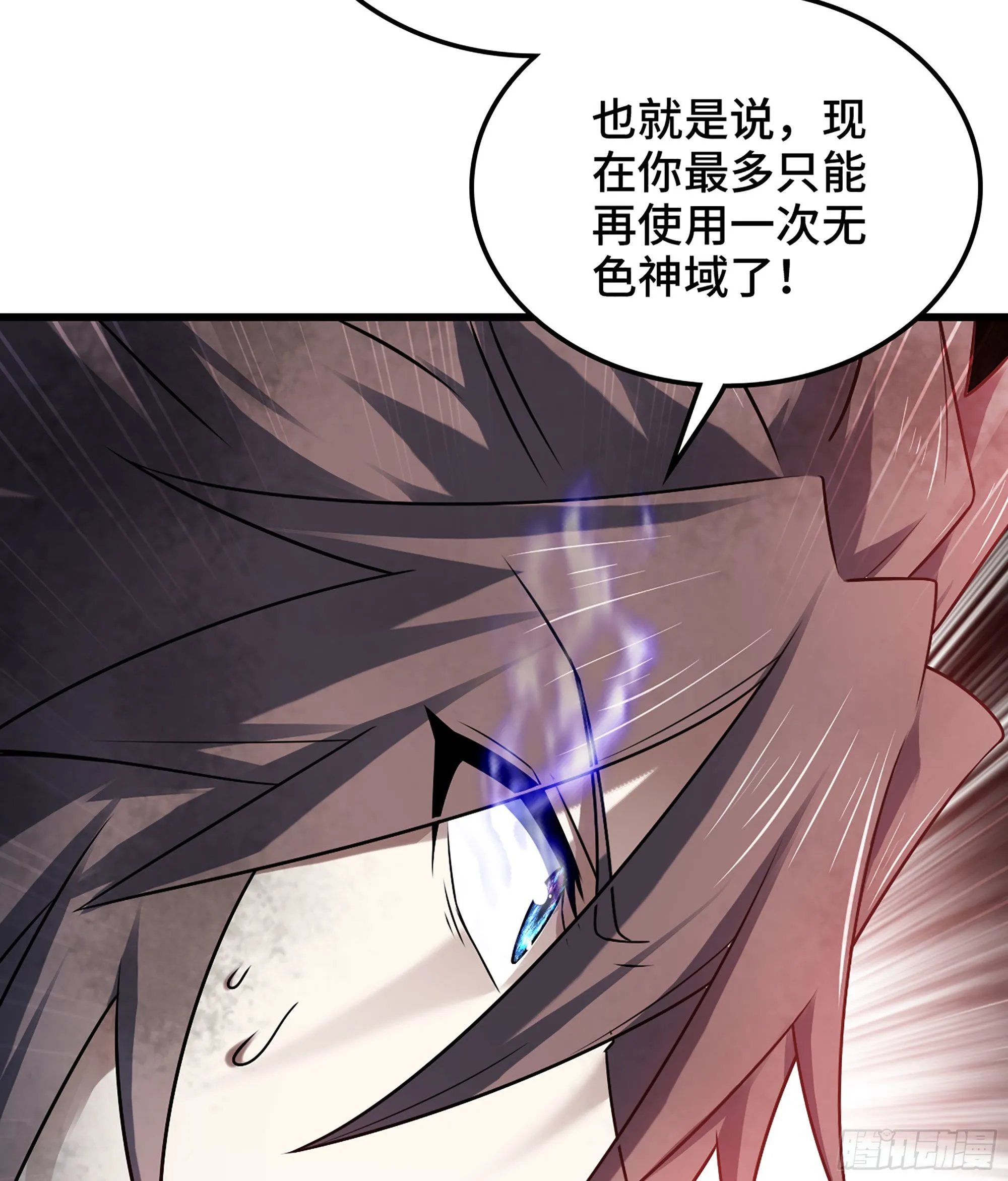 391- 棋差一着 第49页