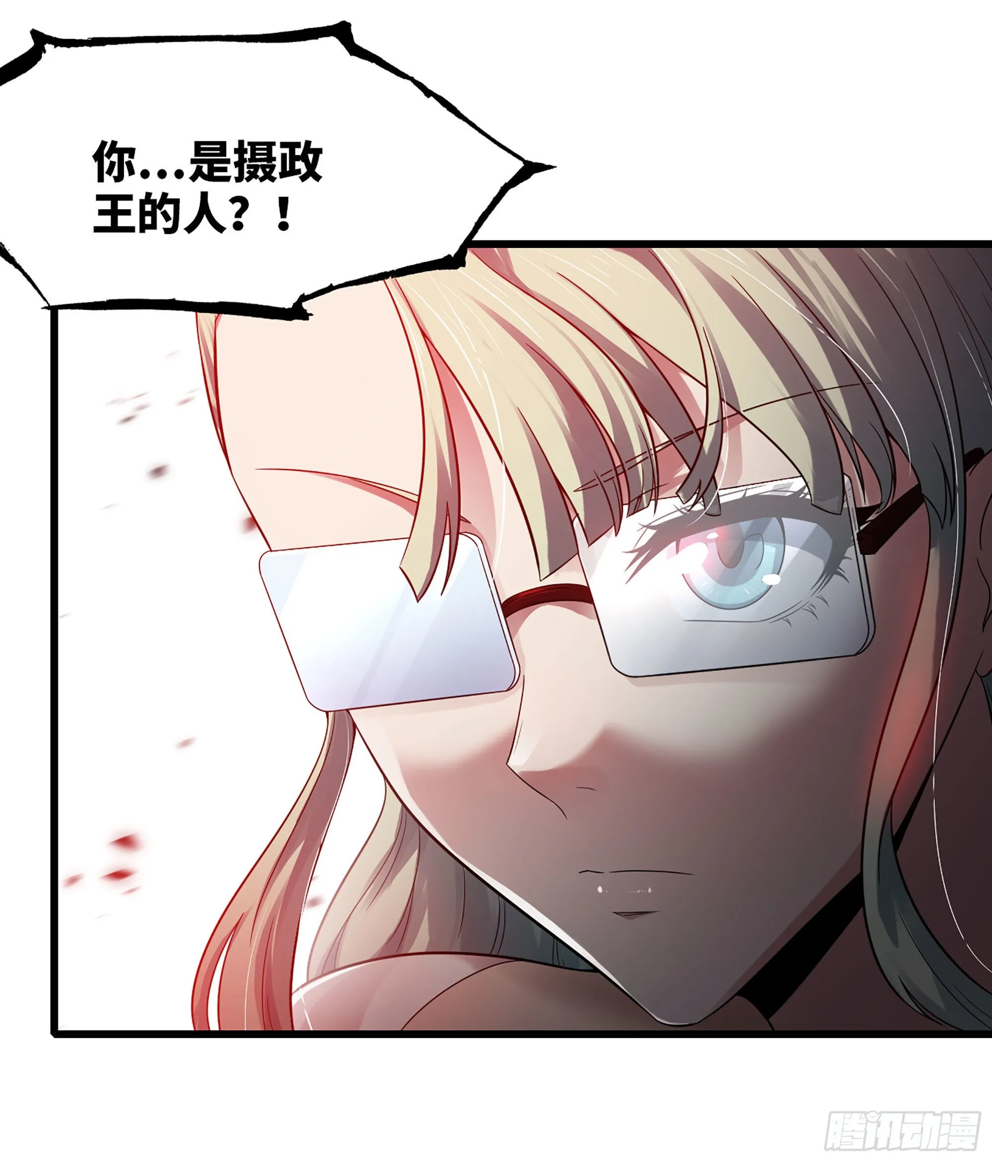 392- 危急时刻 第11页
