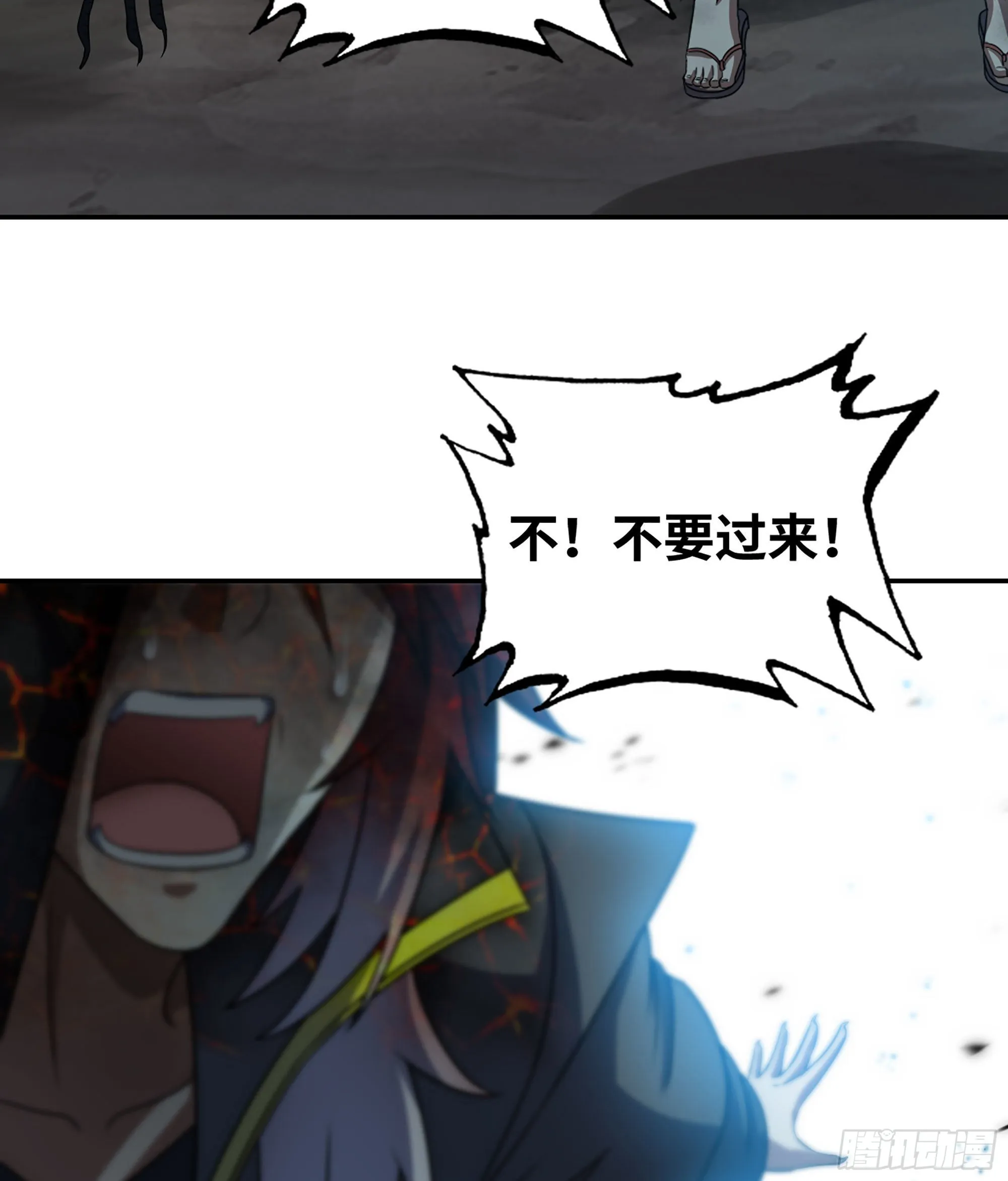 393- 灰飞烟灭 第9页