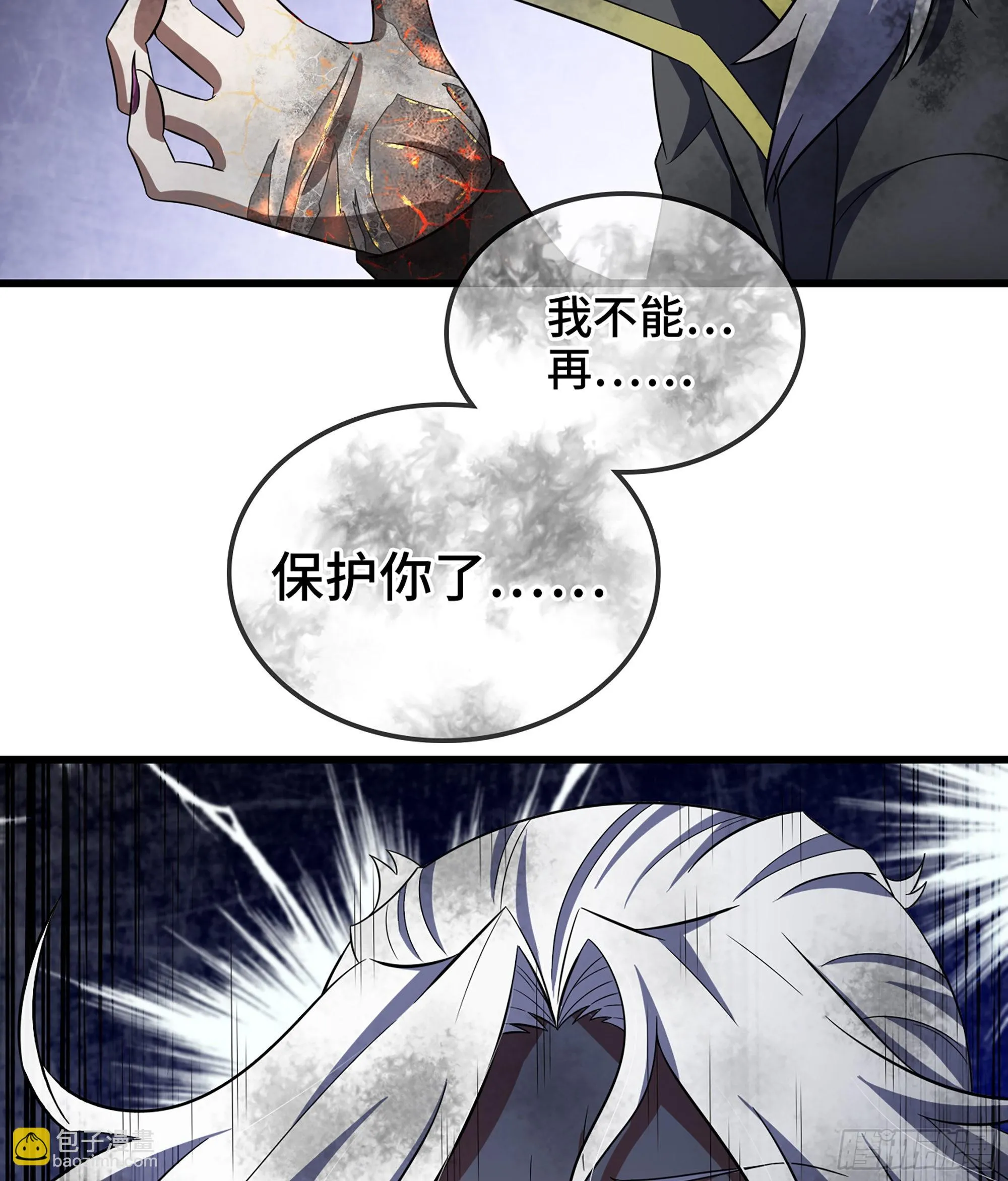 393- 灰飞烟灭 第13页