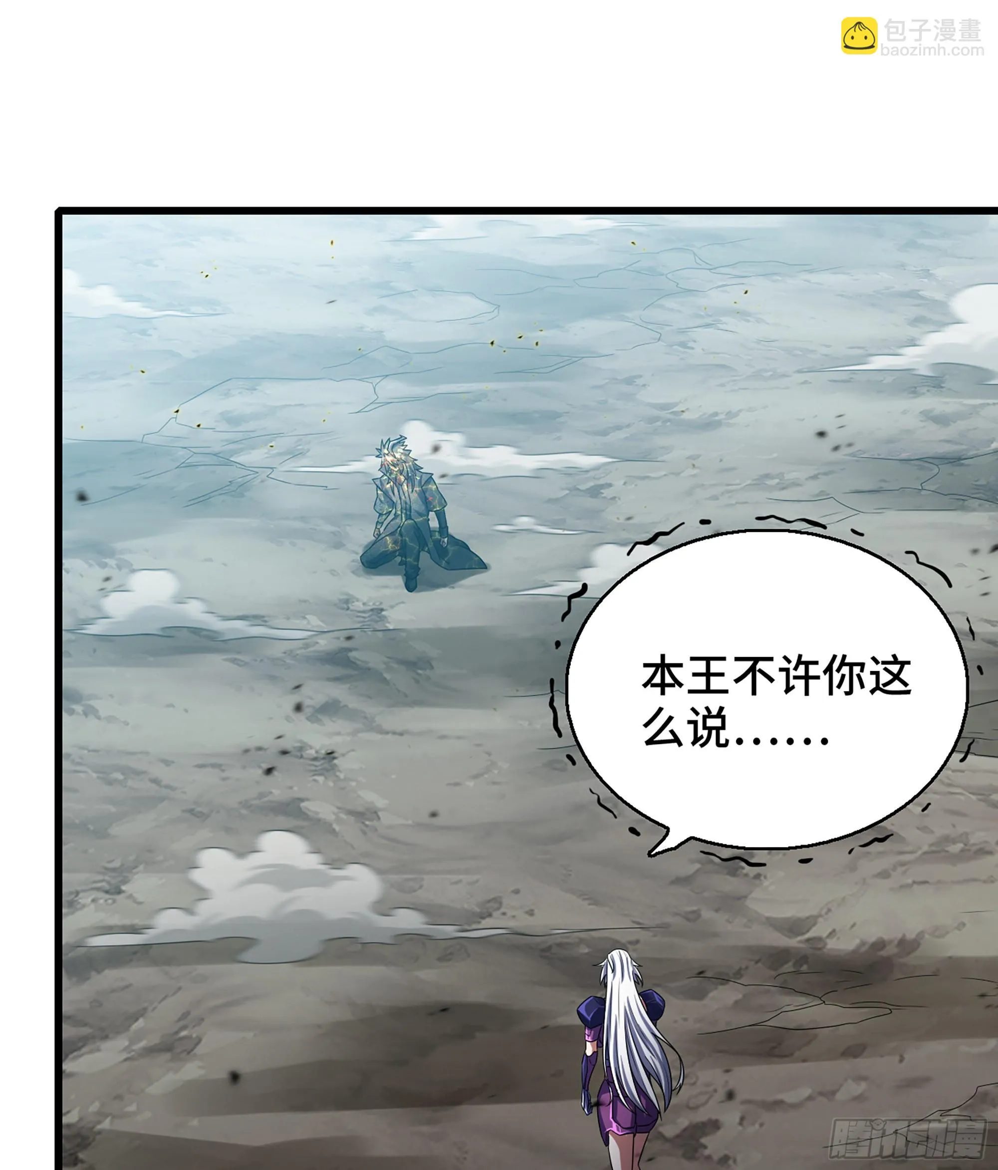 393- 灰飞烟灭 第15页