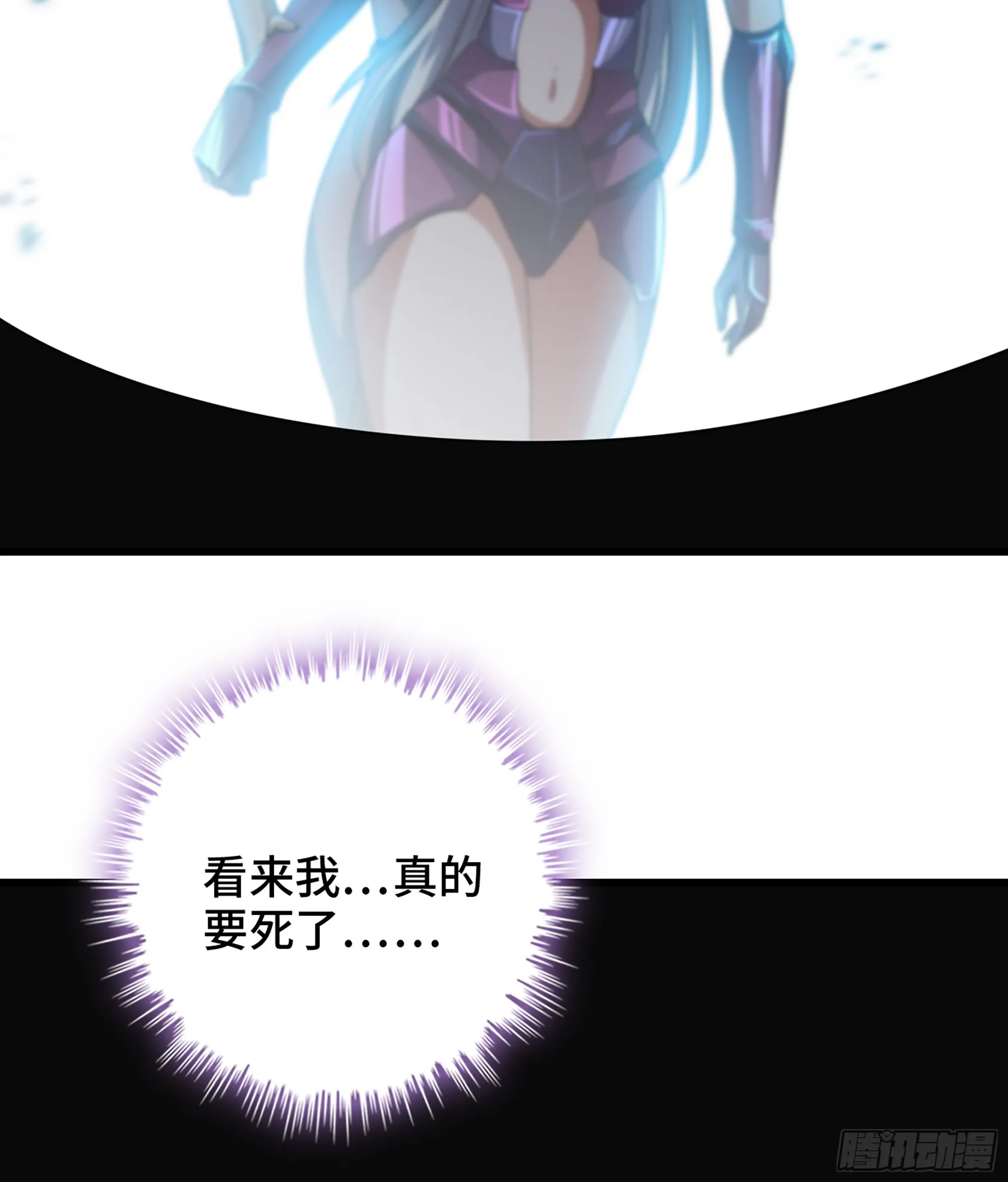 393- 灰飞烟灭 第20页
