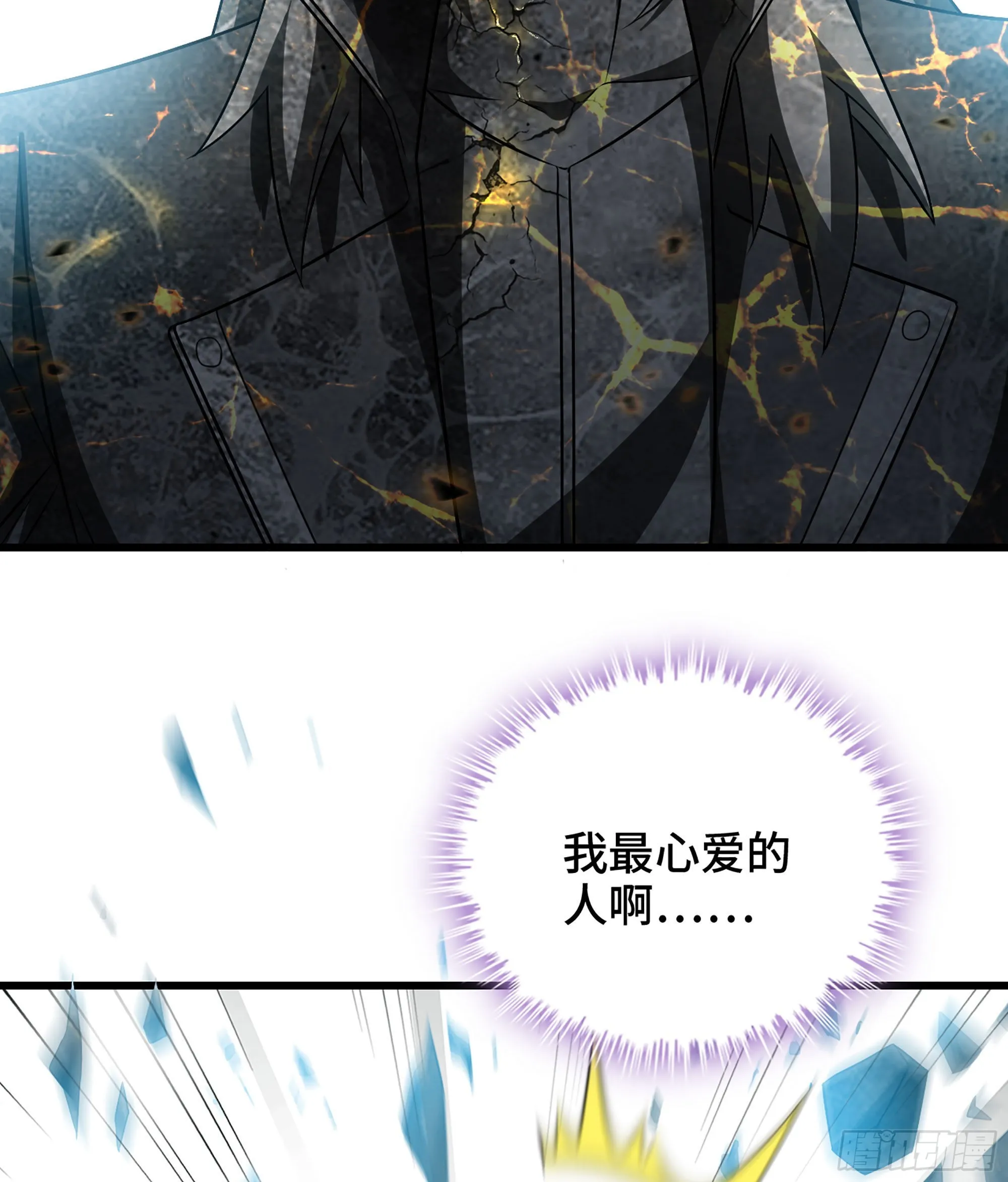 393- 灰飞烟灭 第23页