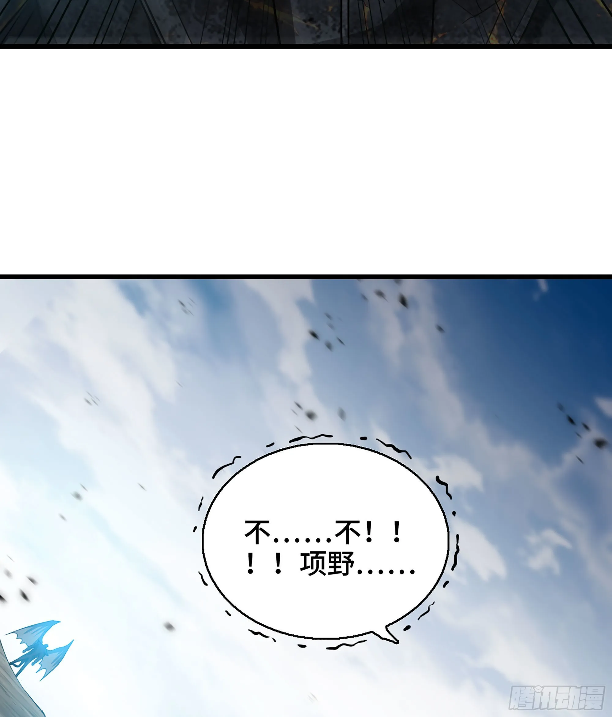 393- 灰飞烟灭 第25页
