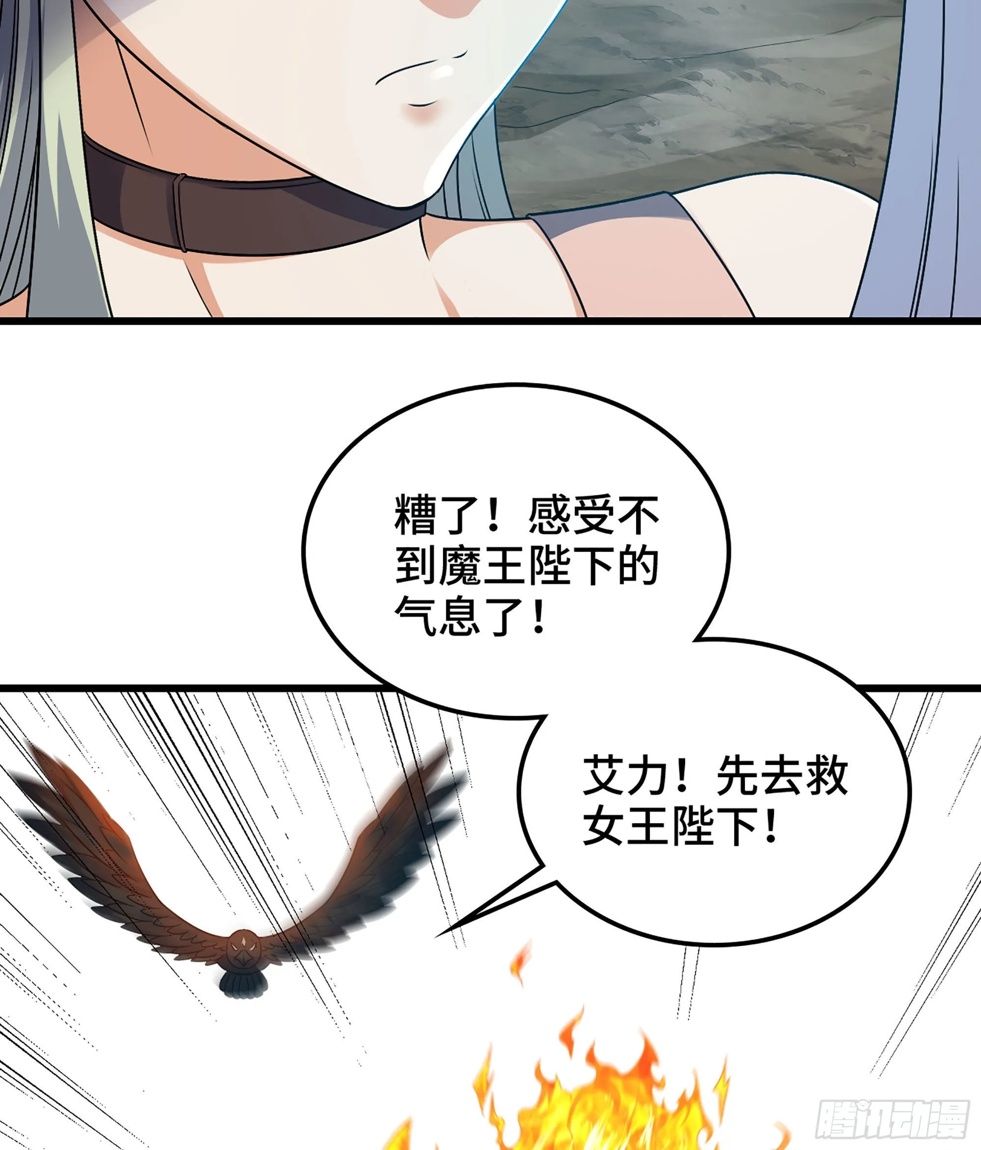 393- 灰飞烟灭 第33页