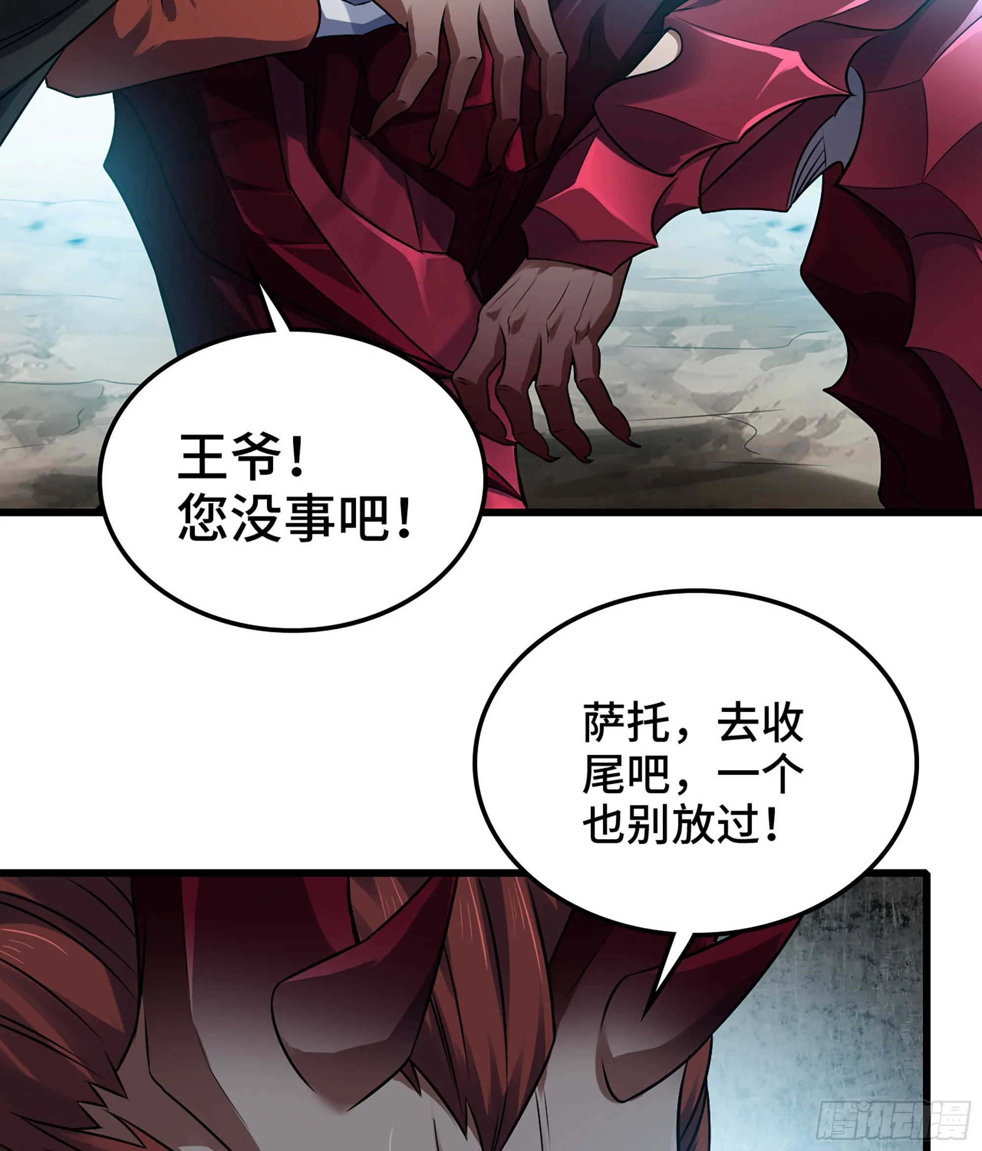 393- 灰飞烟灭 第43页