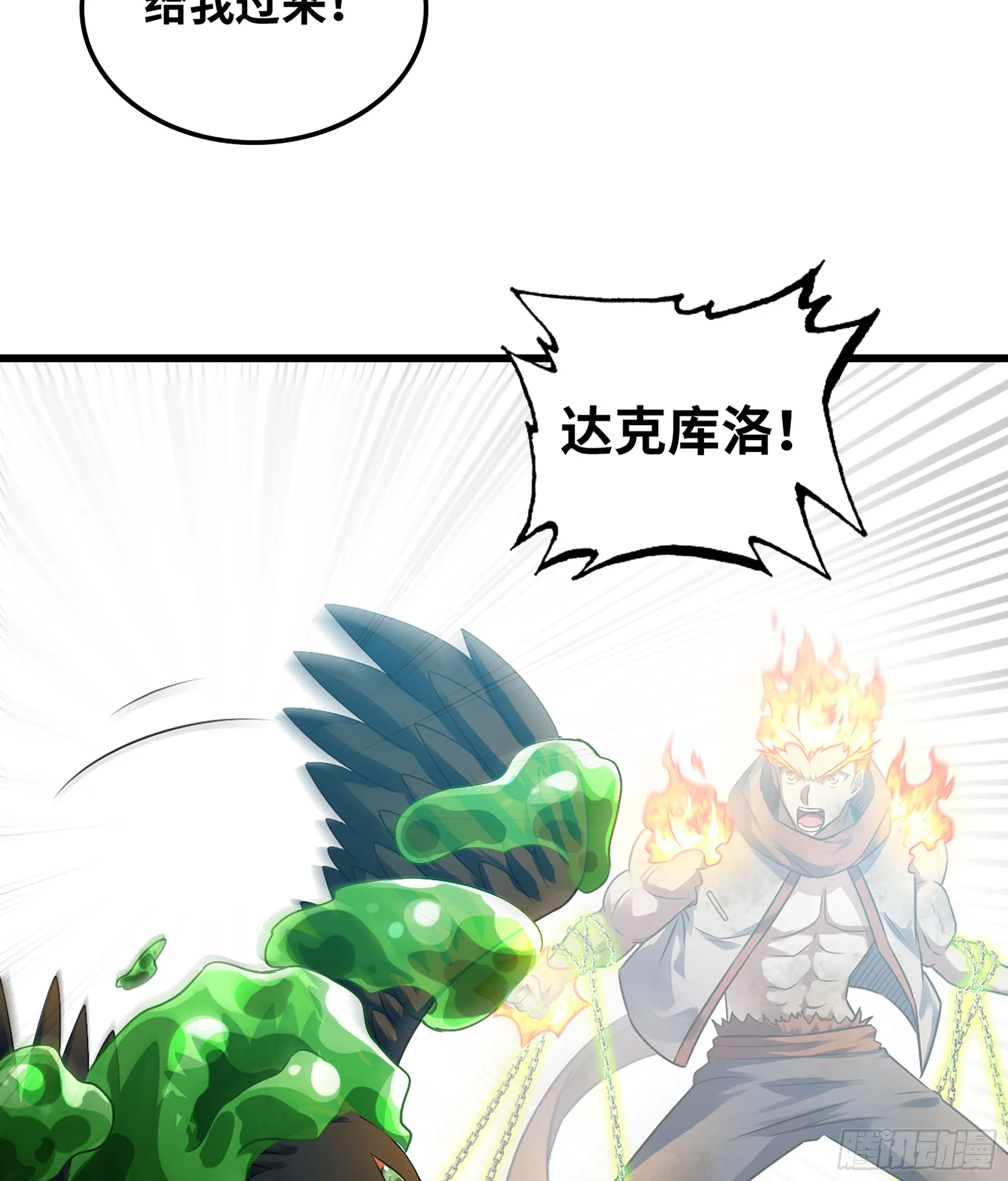 393- 灰飞烟灭 第46页