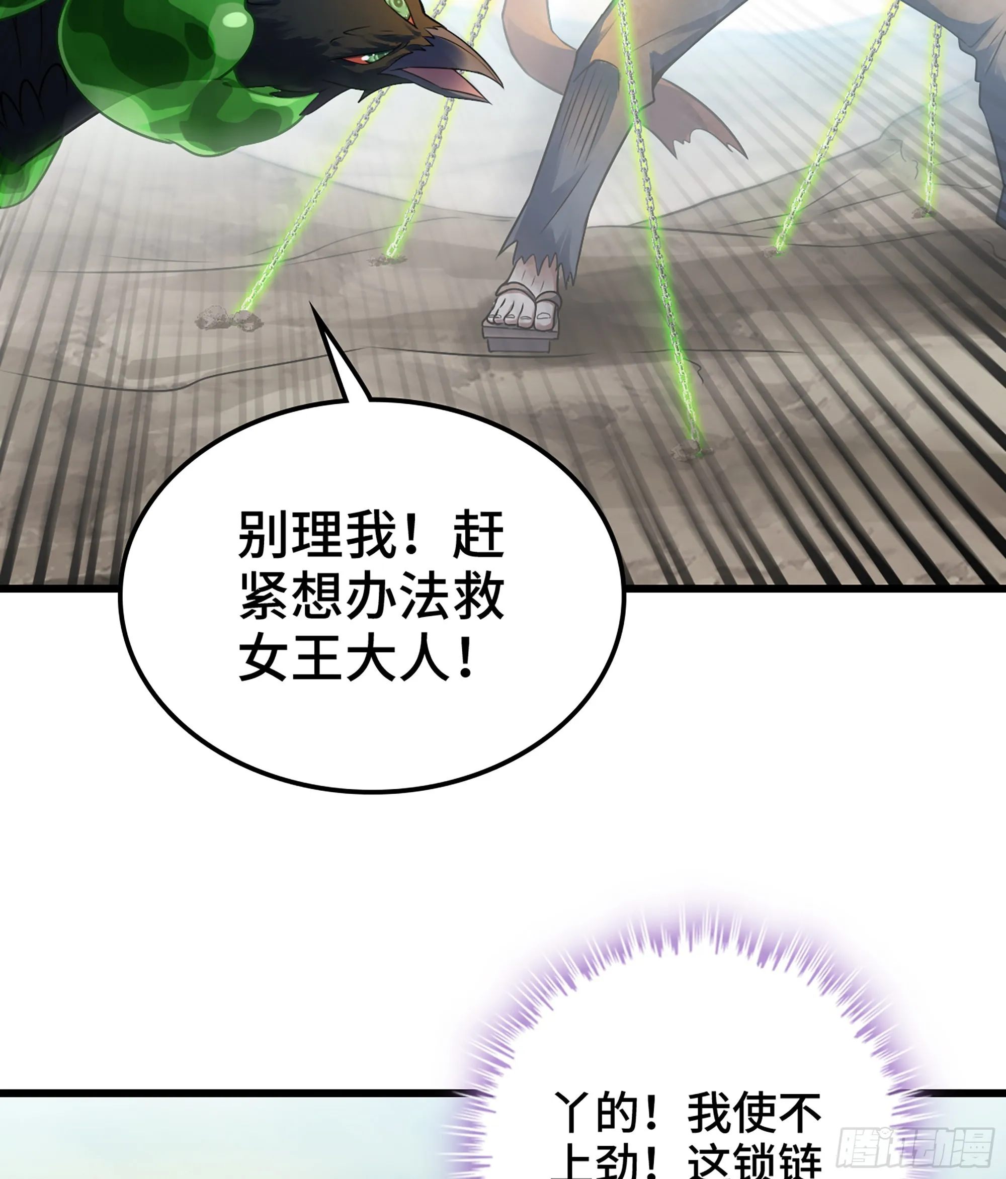 393- 灰飞烟灭 第47页