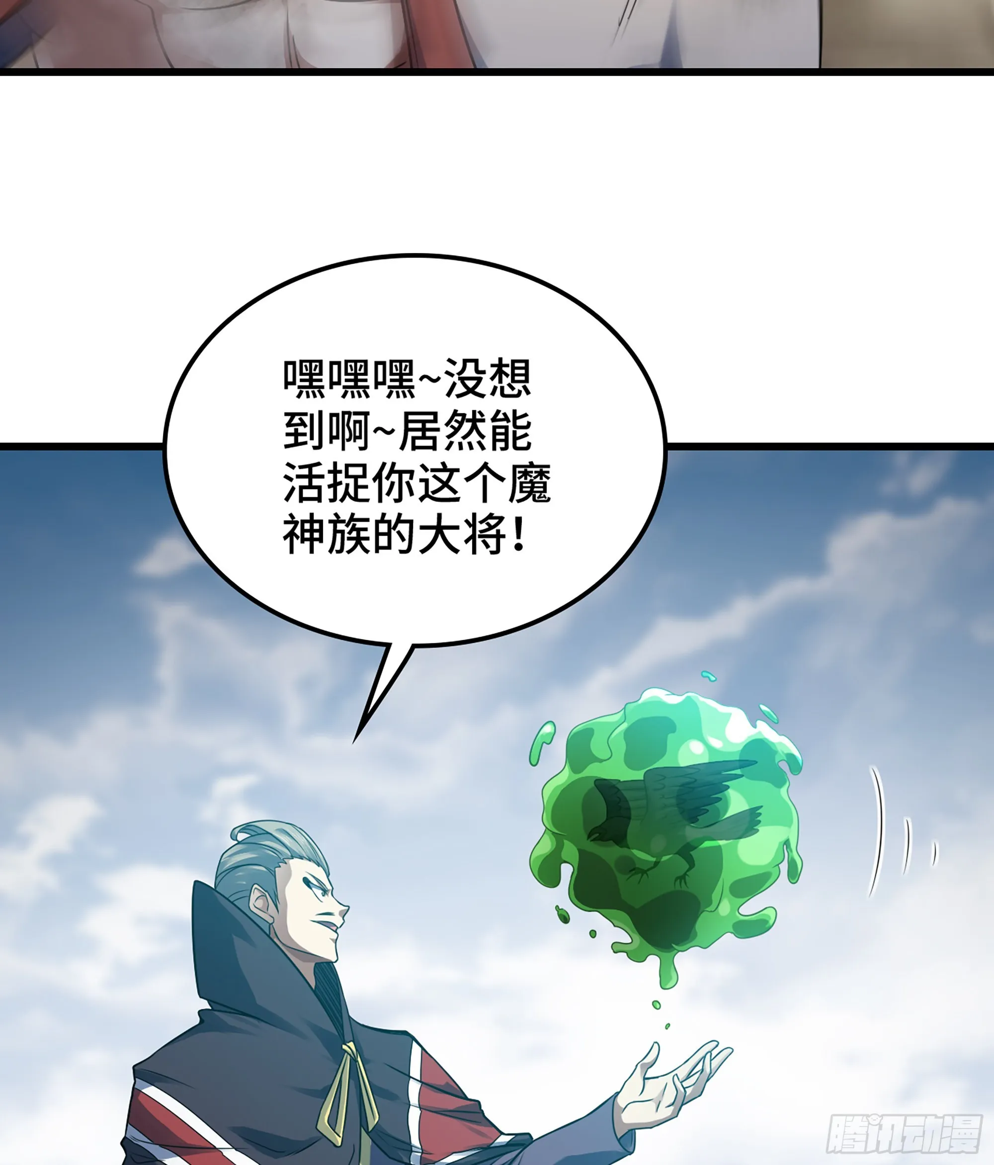 393- 灰飞烟灭 第49页