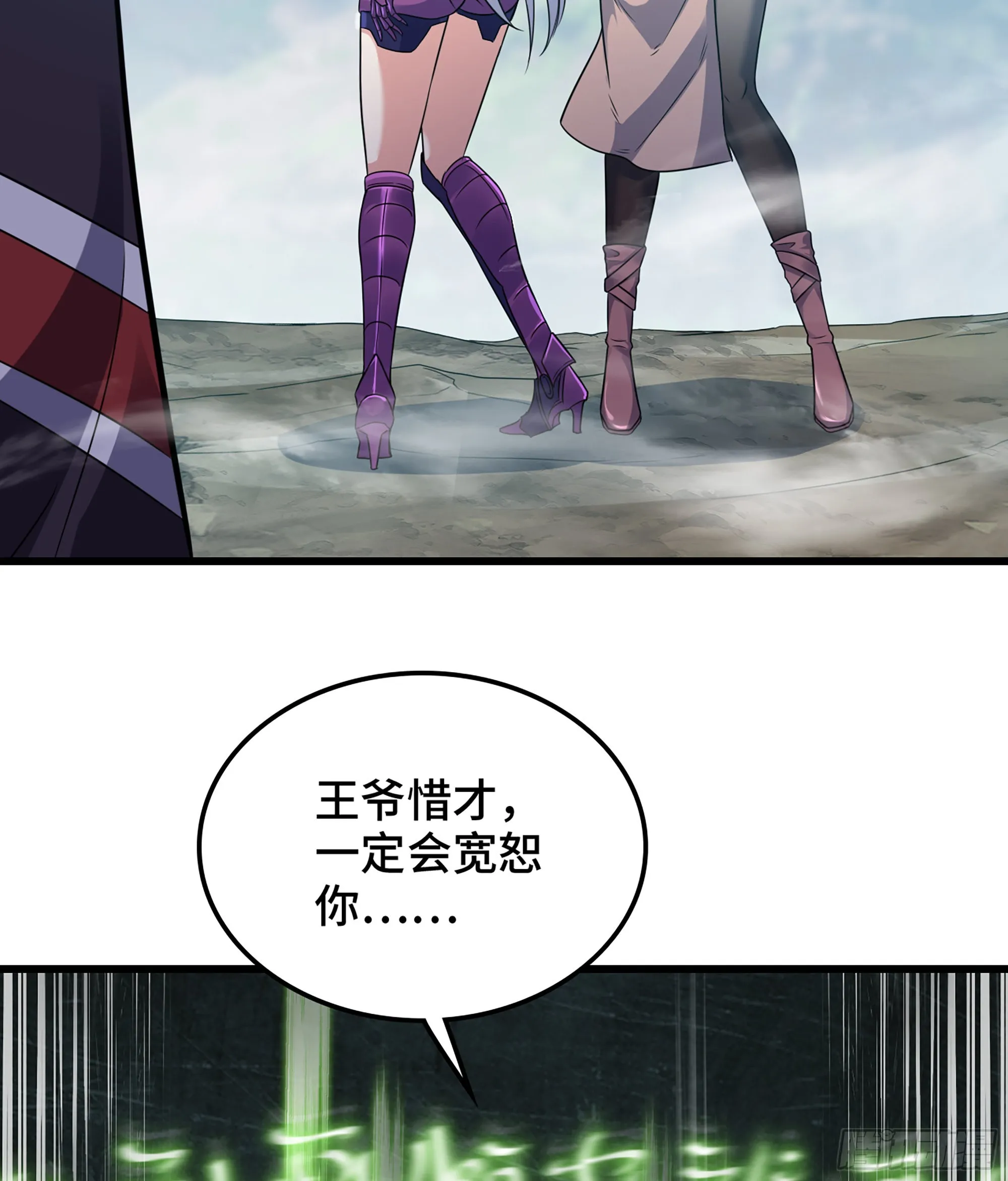 393- 灰飞烟灭 第53页