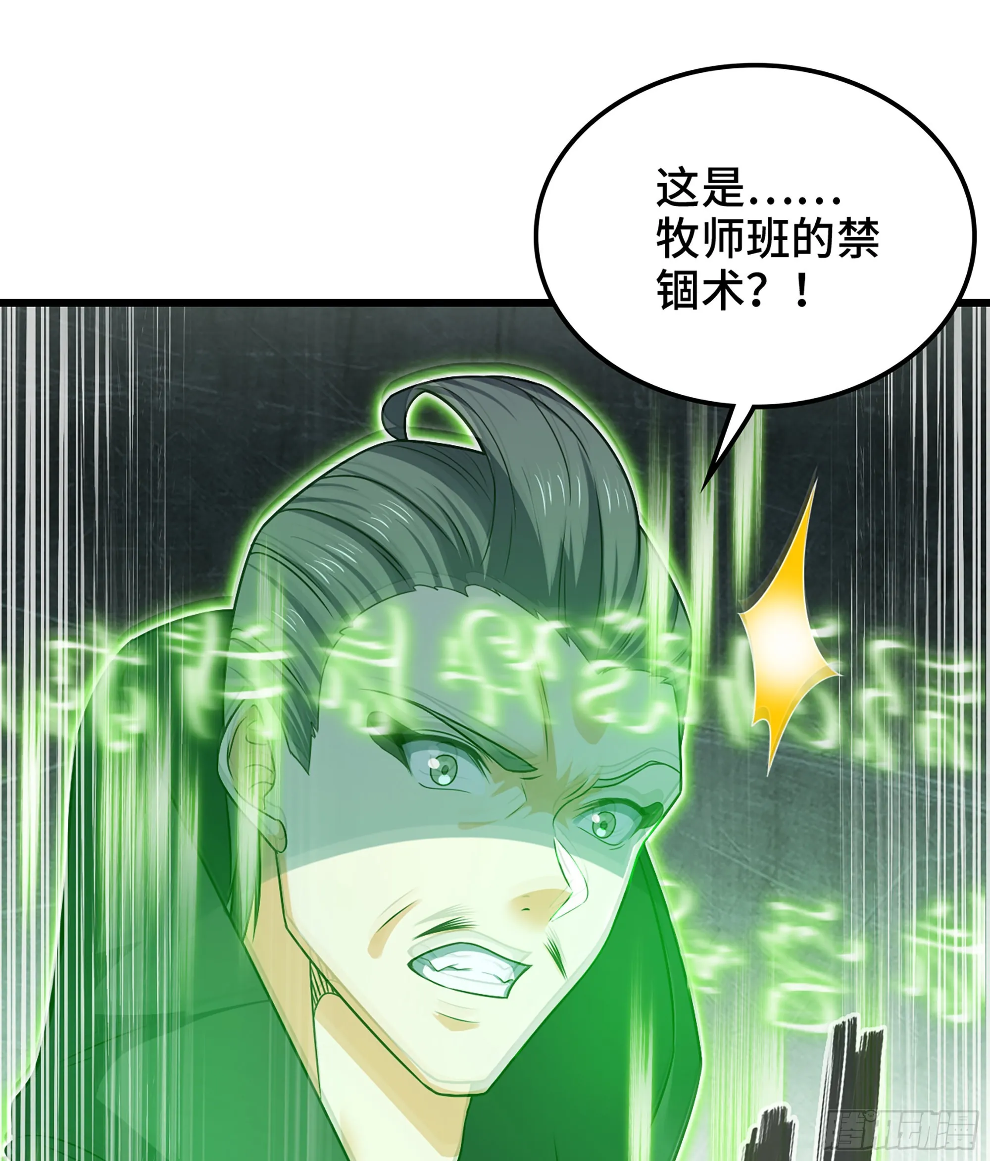 393- 灰飞烟灭 第55页