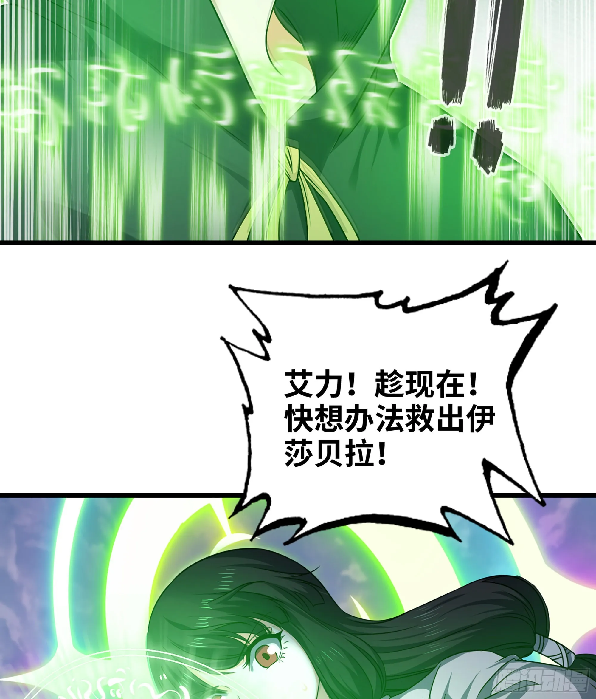 393- 灰飞烟灭 第56页