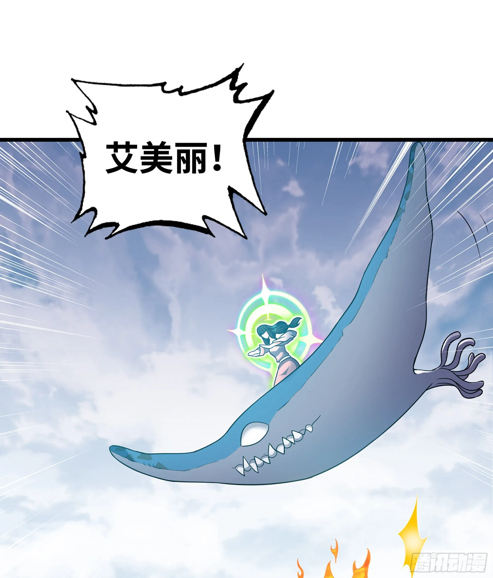 393- 灰飞烟灭 第58页