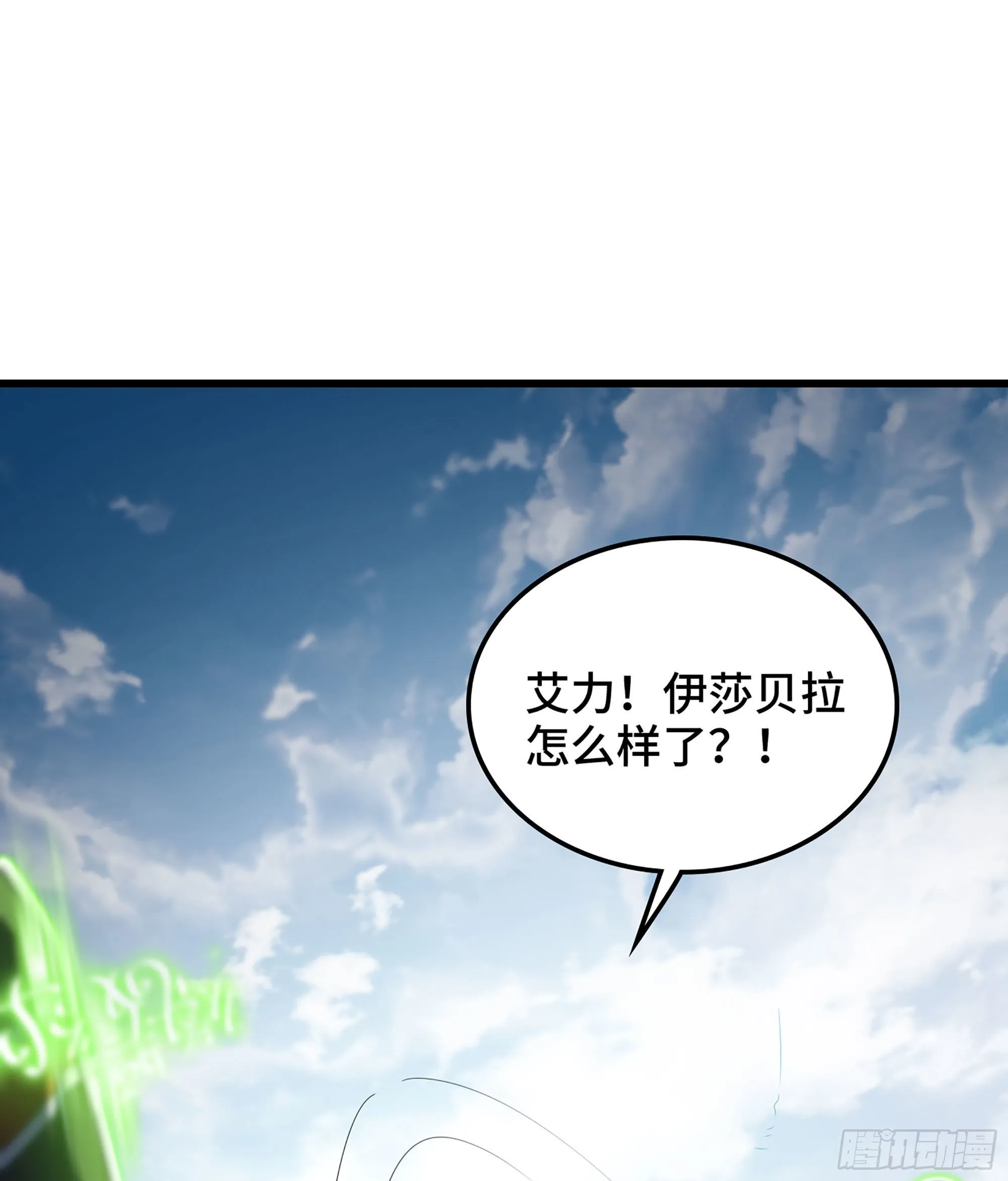 394- 援军！ 第6页