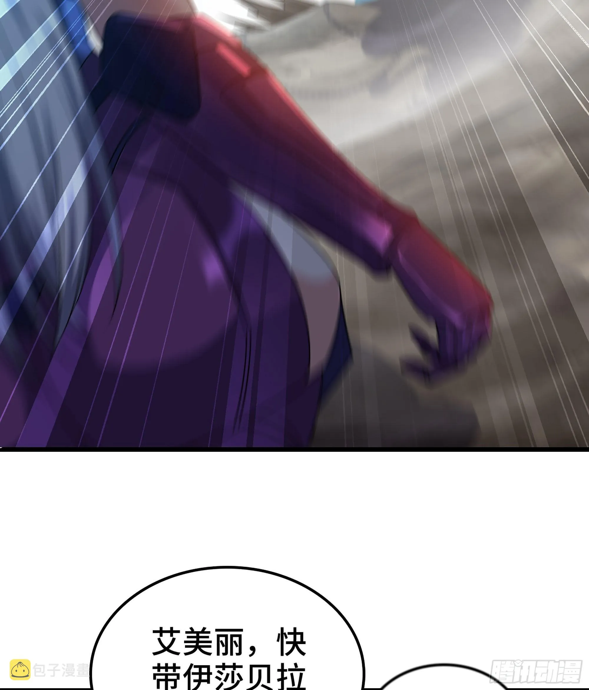 394- 援军！ 第15页