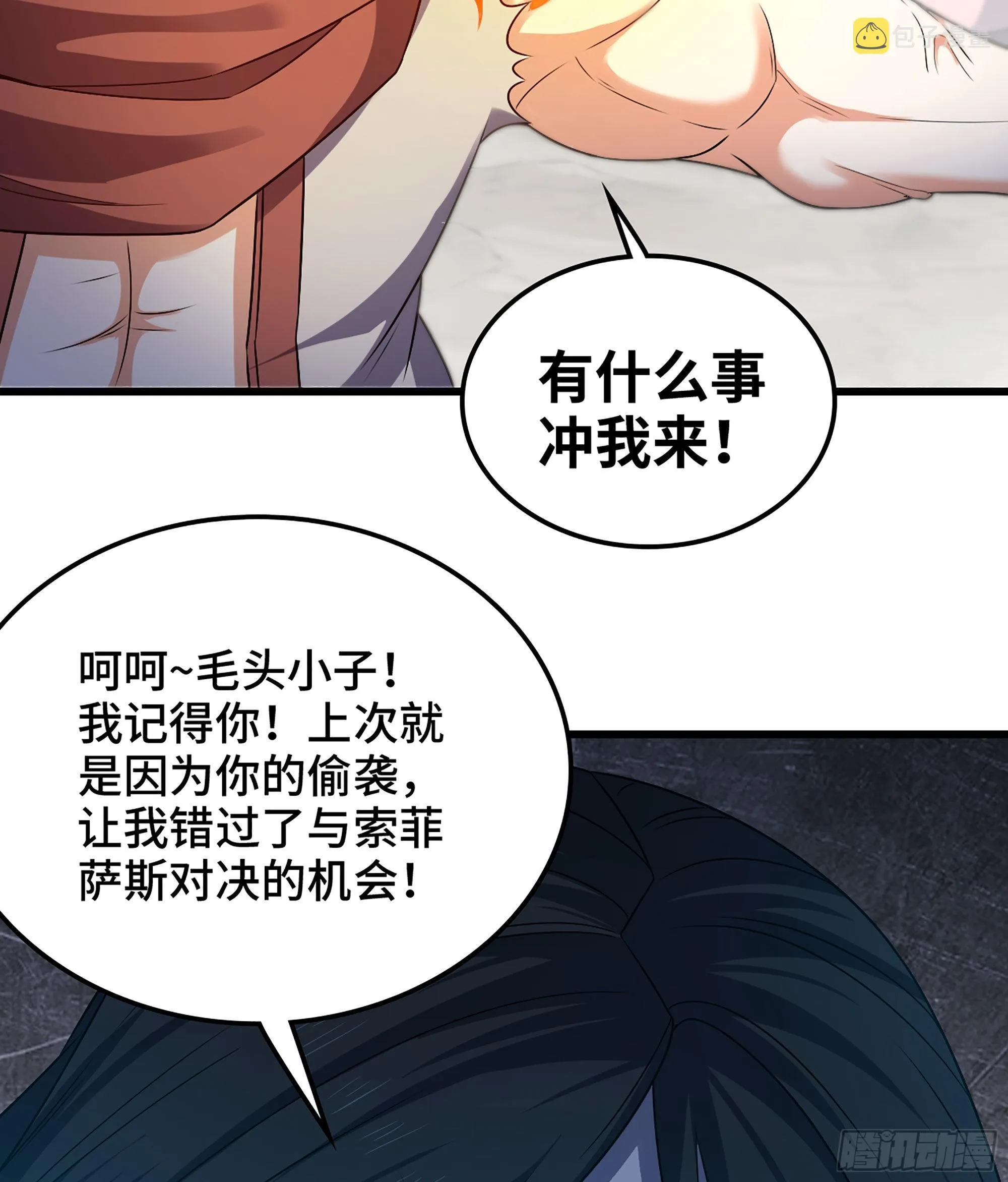 394- 援军！ 第17页