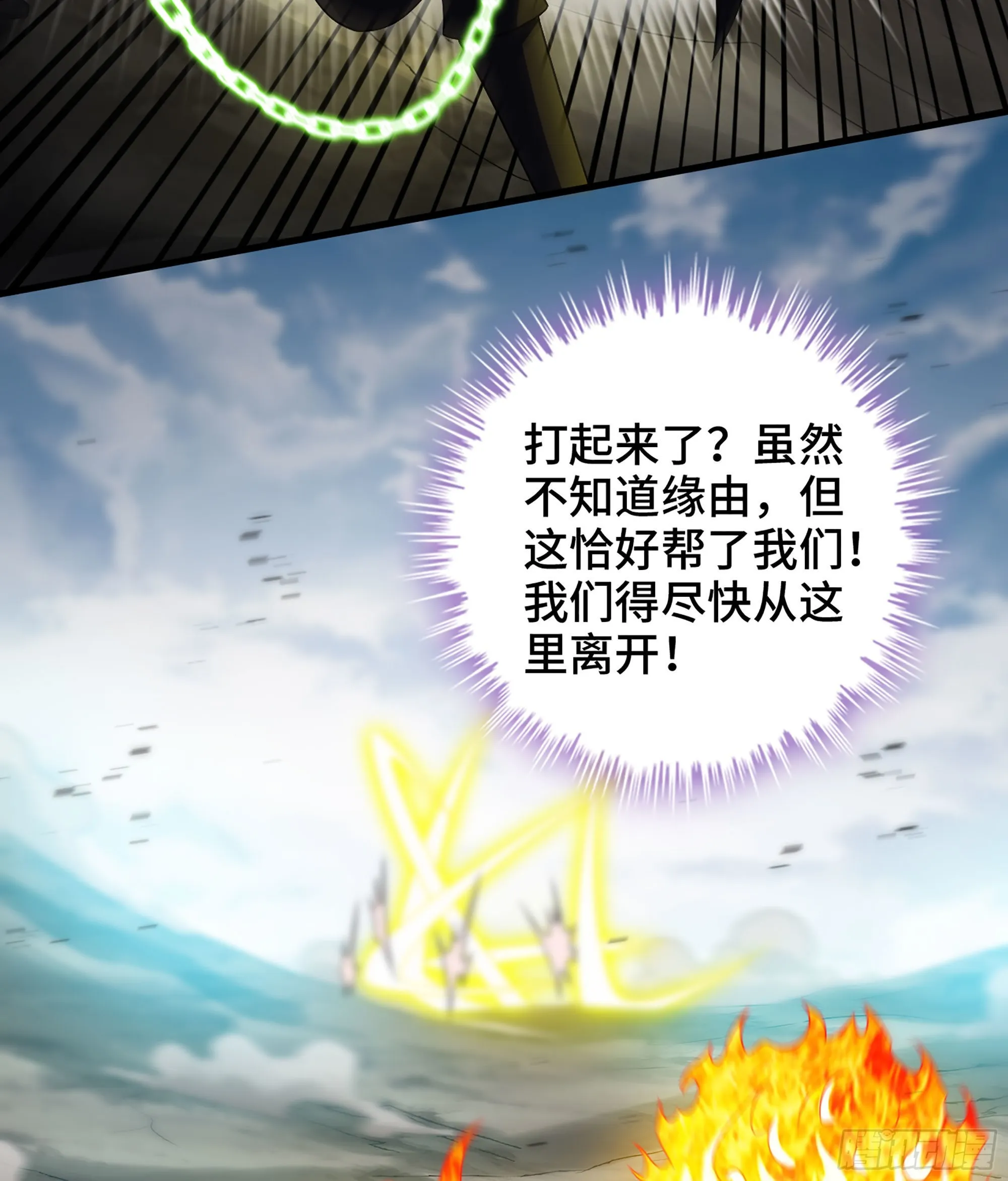 394- 援军！ 第34页