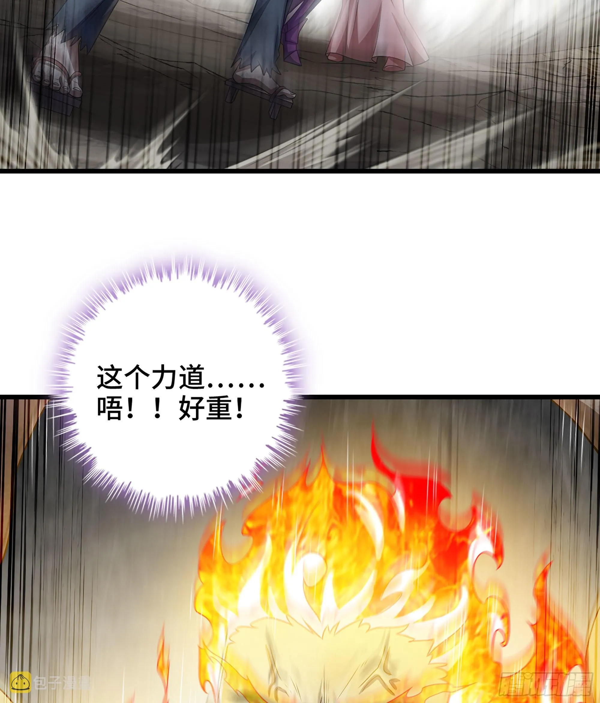 394- 援军！ 第40页