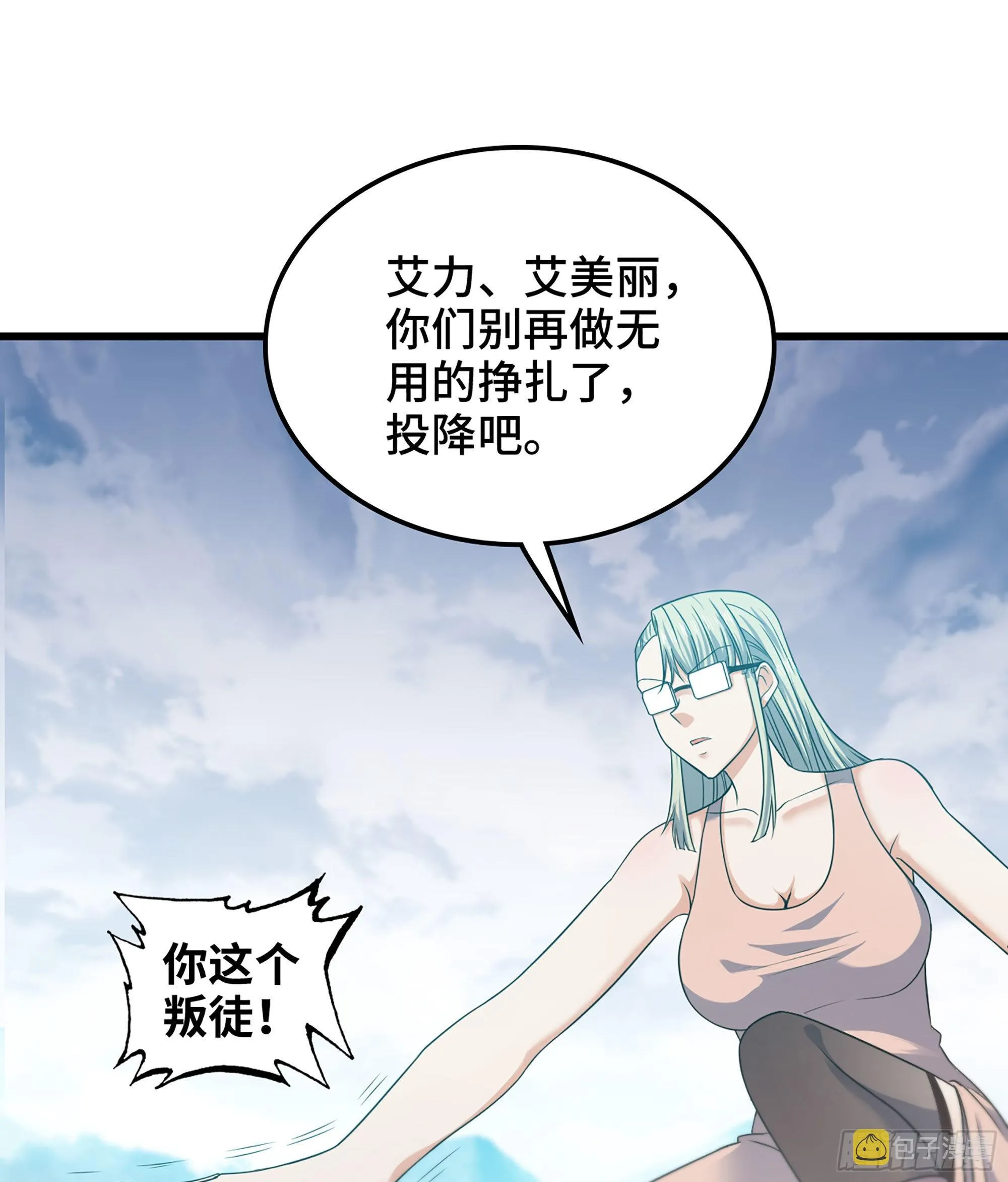 394- 援军！ 第42页