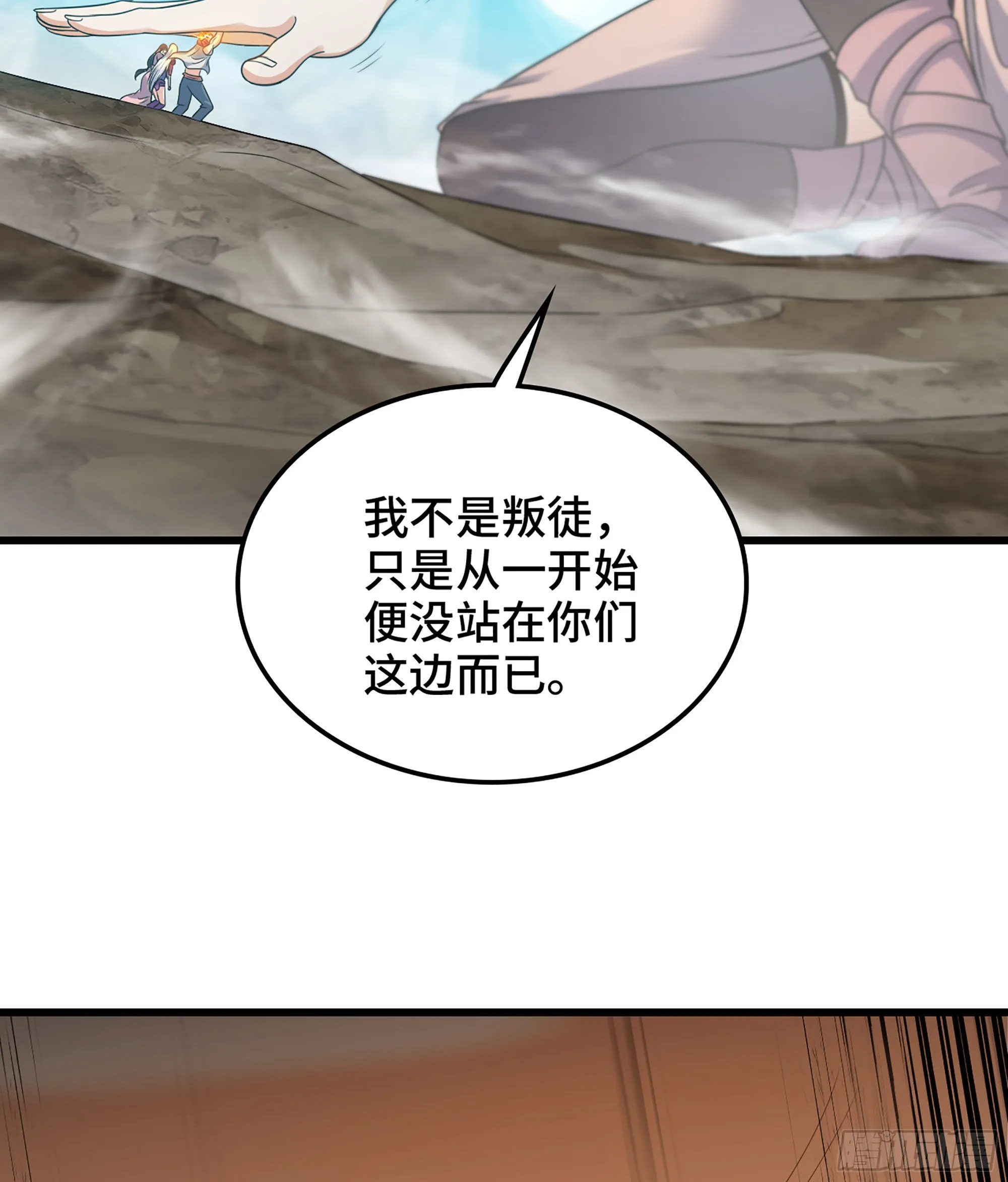 394- 援军！ 第43页