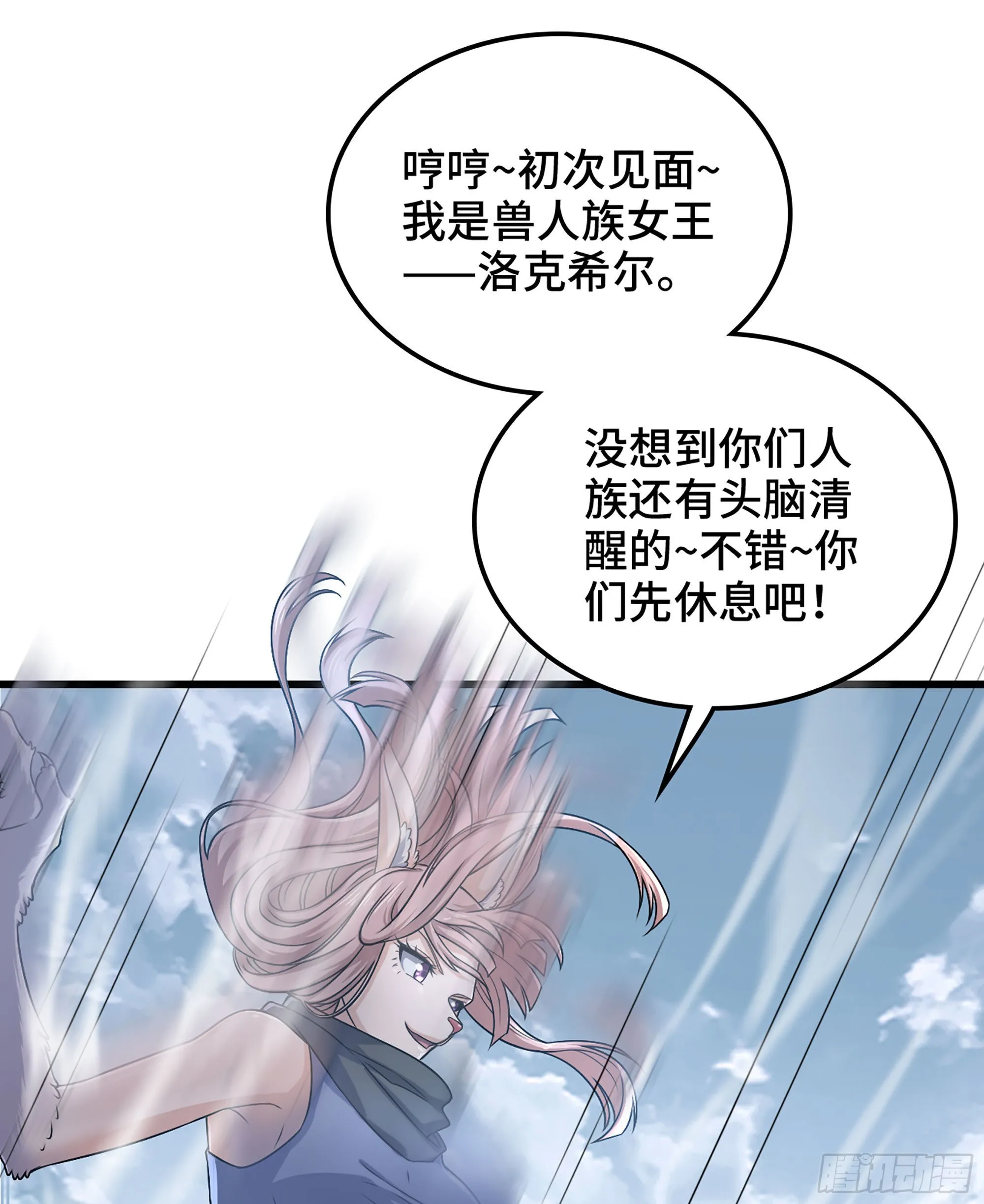 395- 兽族女王 第12页
