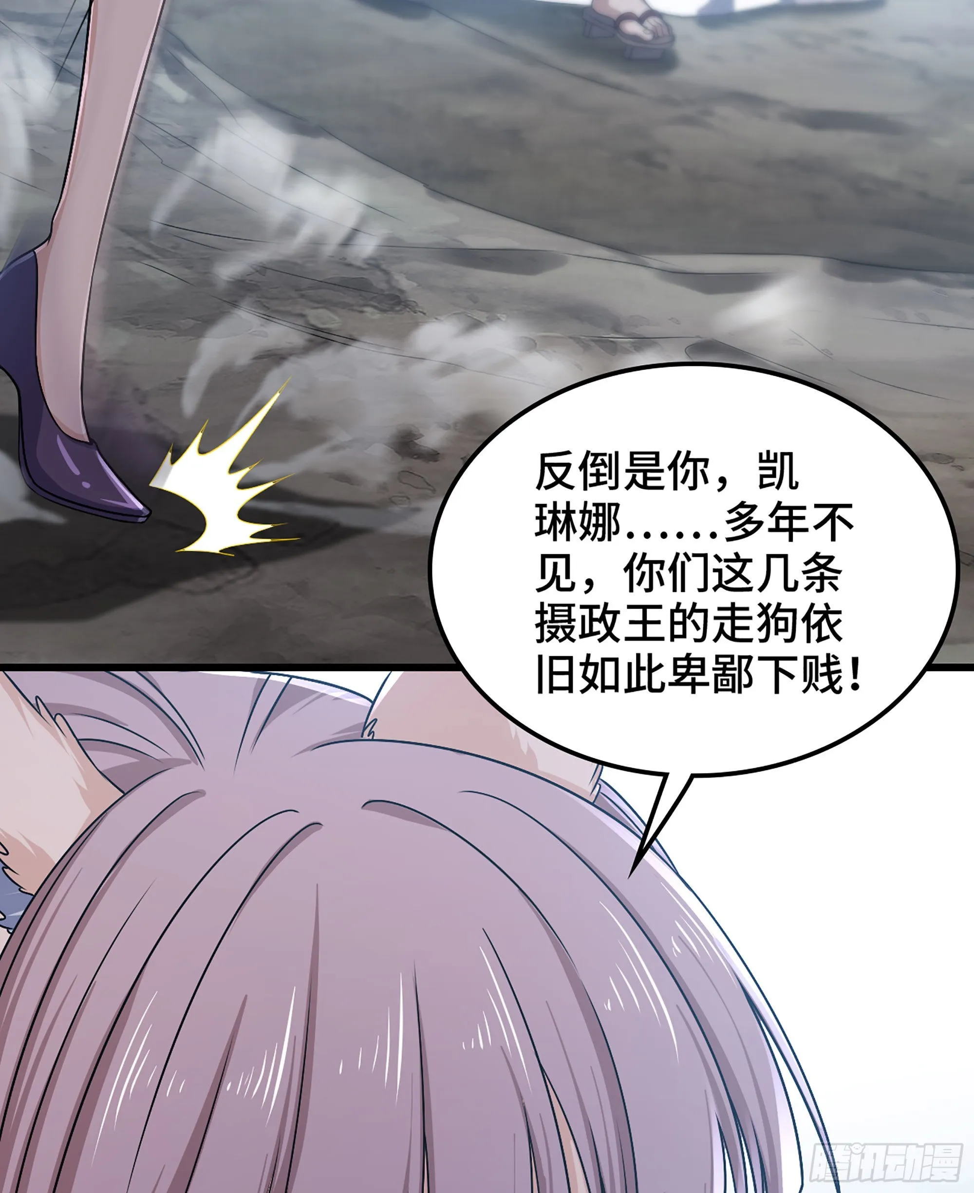 395- 兽族女王 第14页