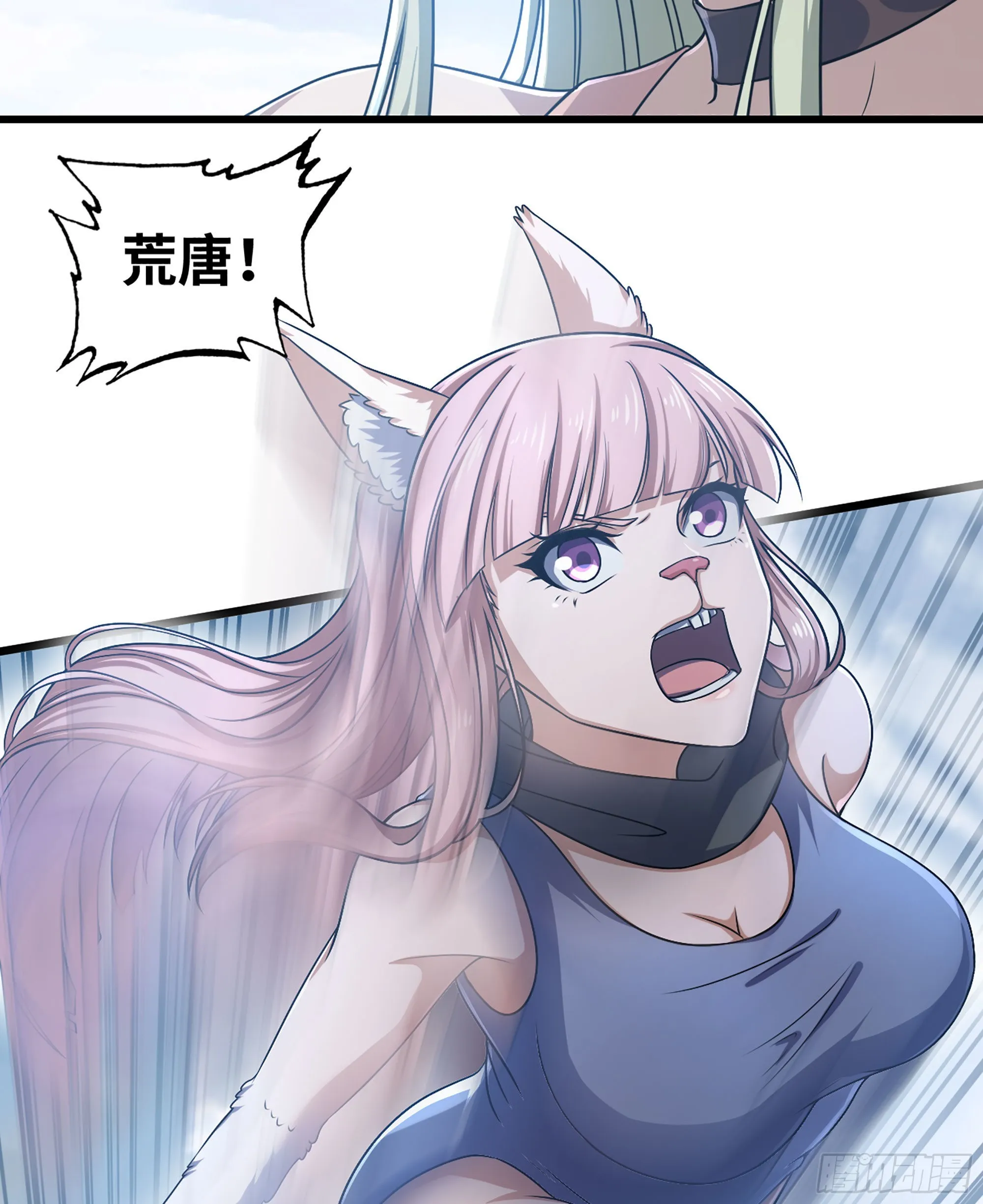395- 兽族女王 第17页