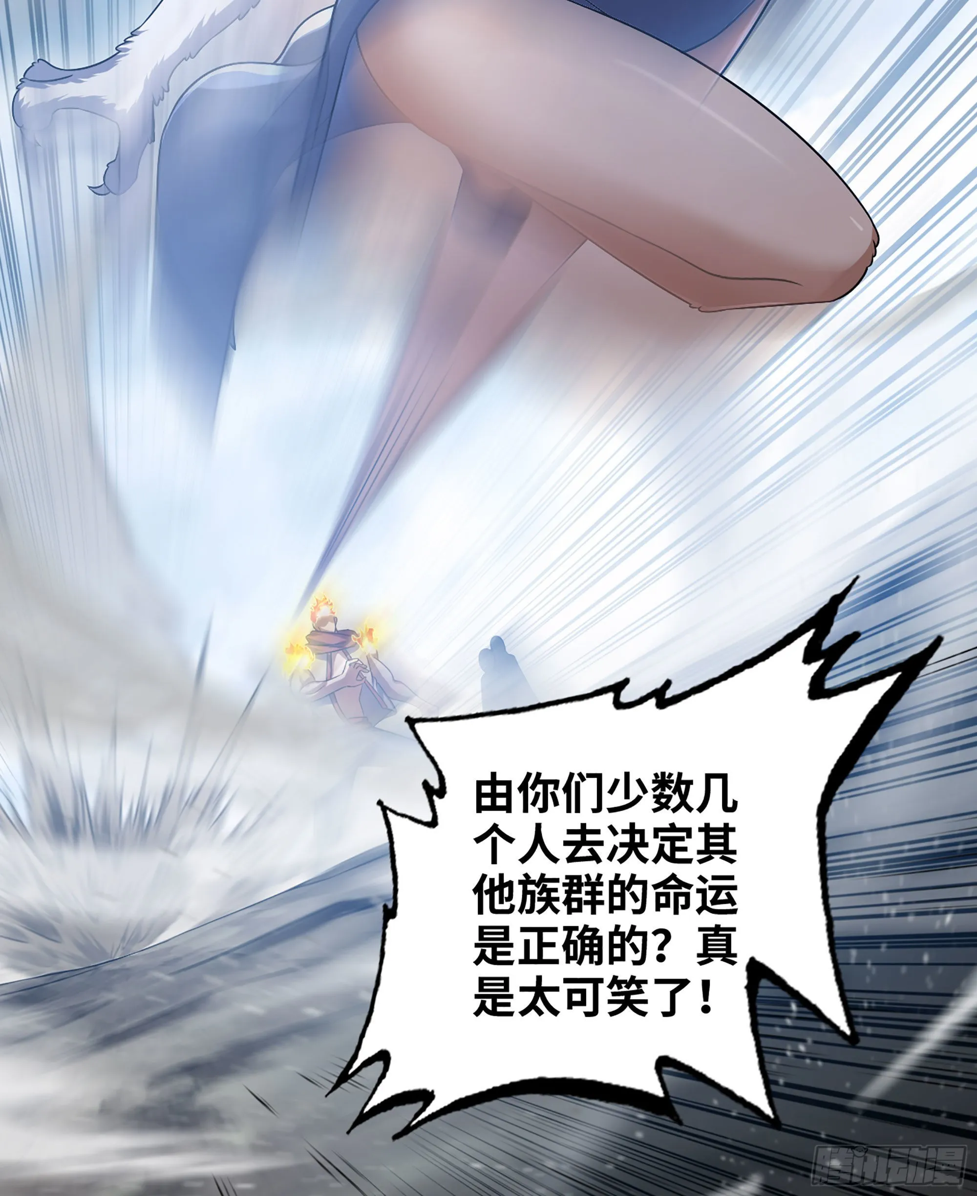 395- 兽族女王 第18页