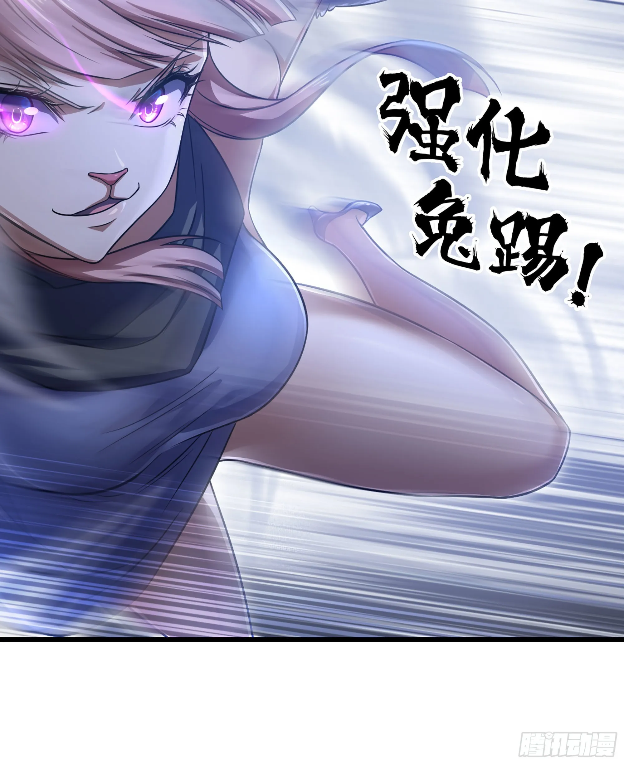 395- 兽族女王 第21页