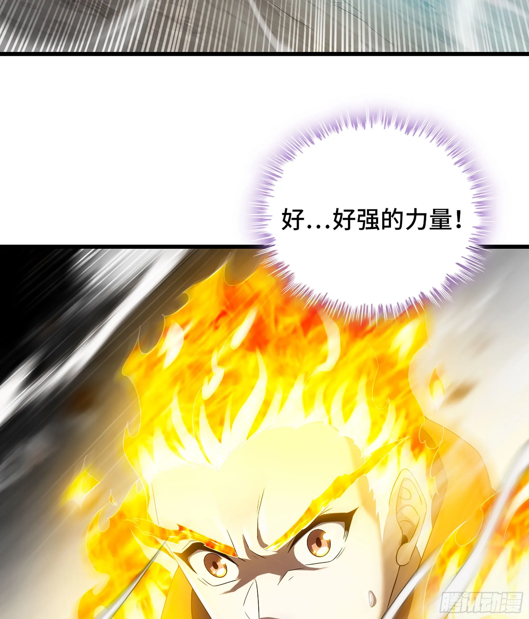 395- 兽族女王 第24页