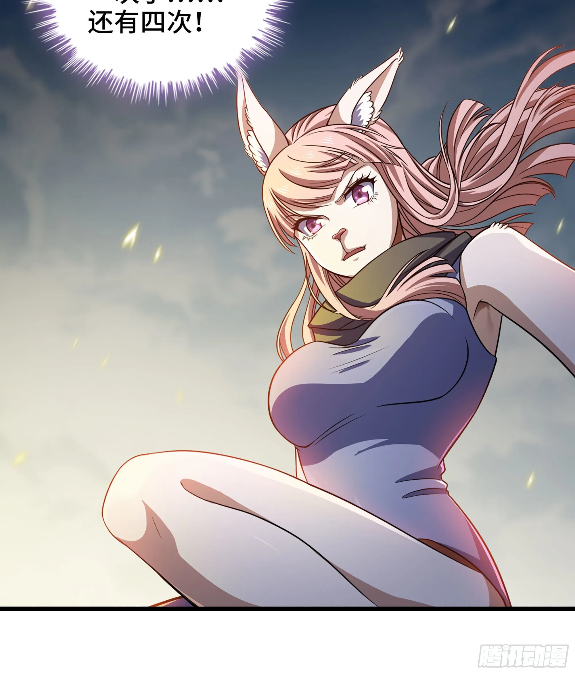 395- 兽族女王 第41页