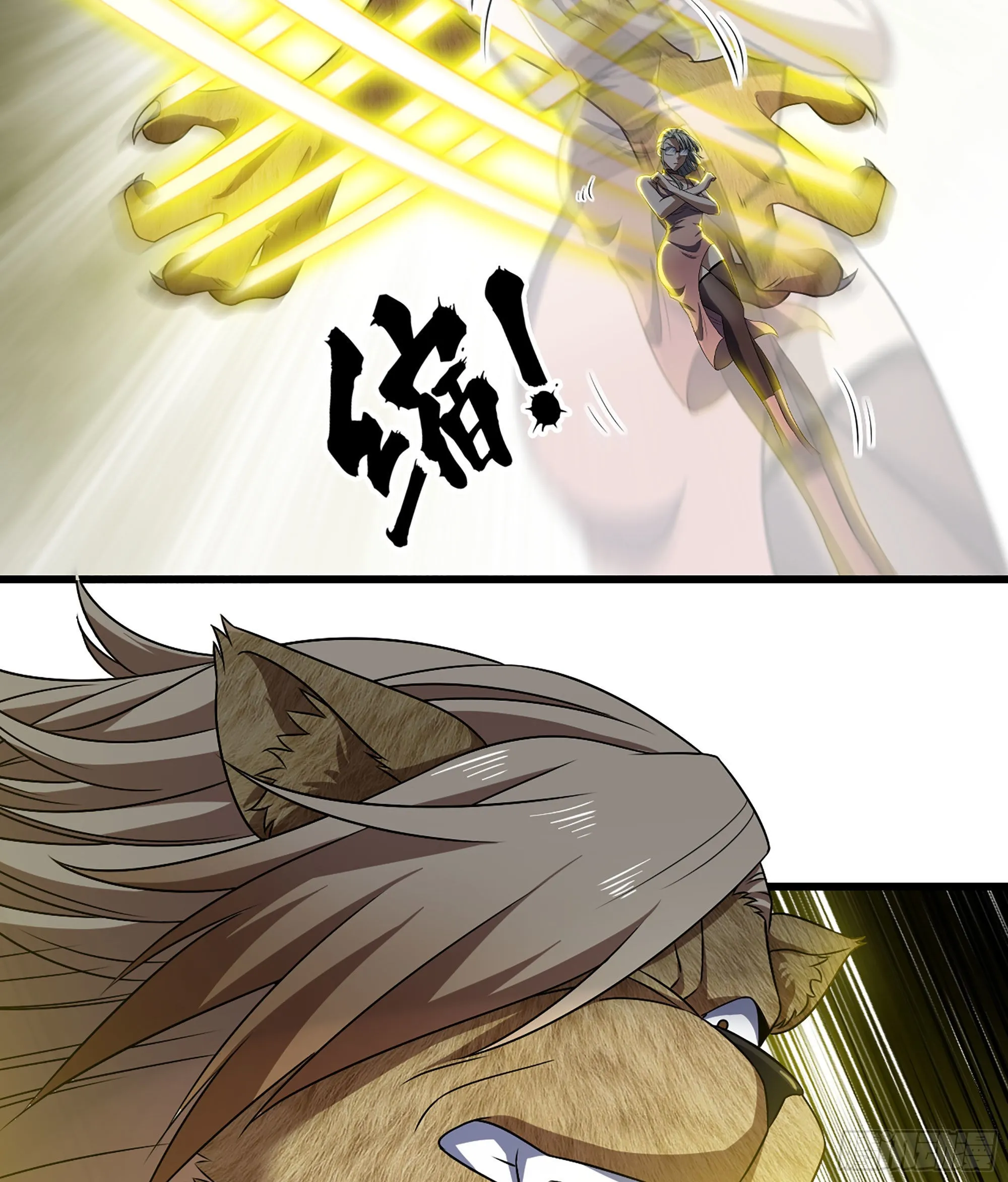 395- 兽族女王 第50页