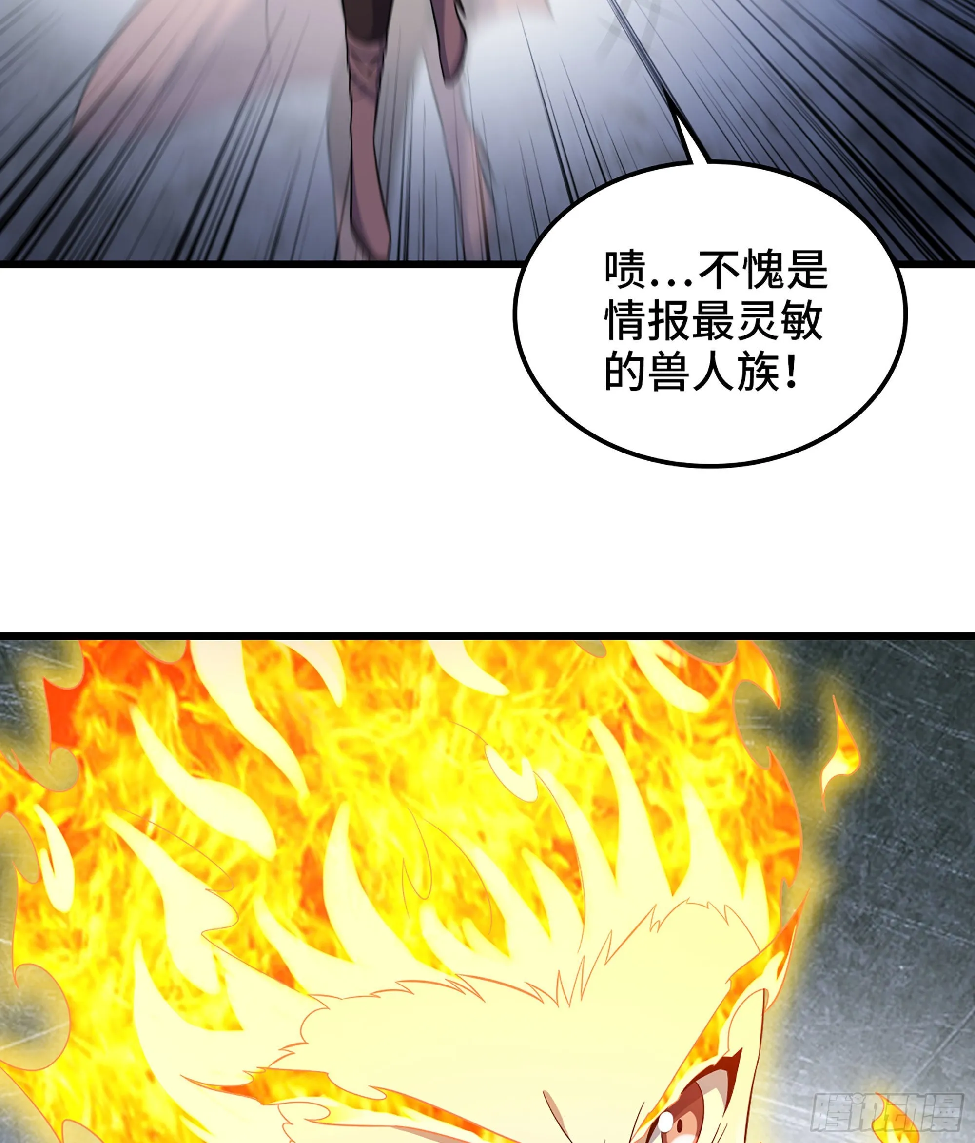395- 兽族女王 第57页