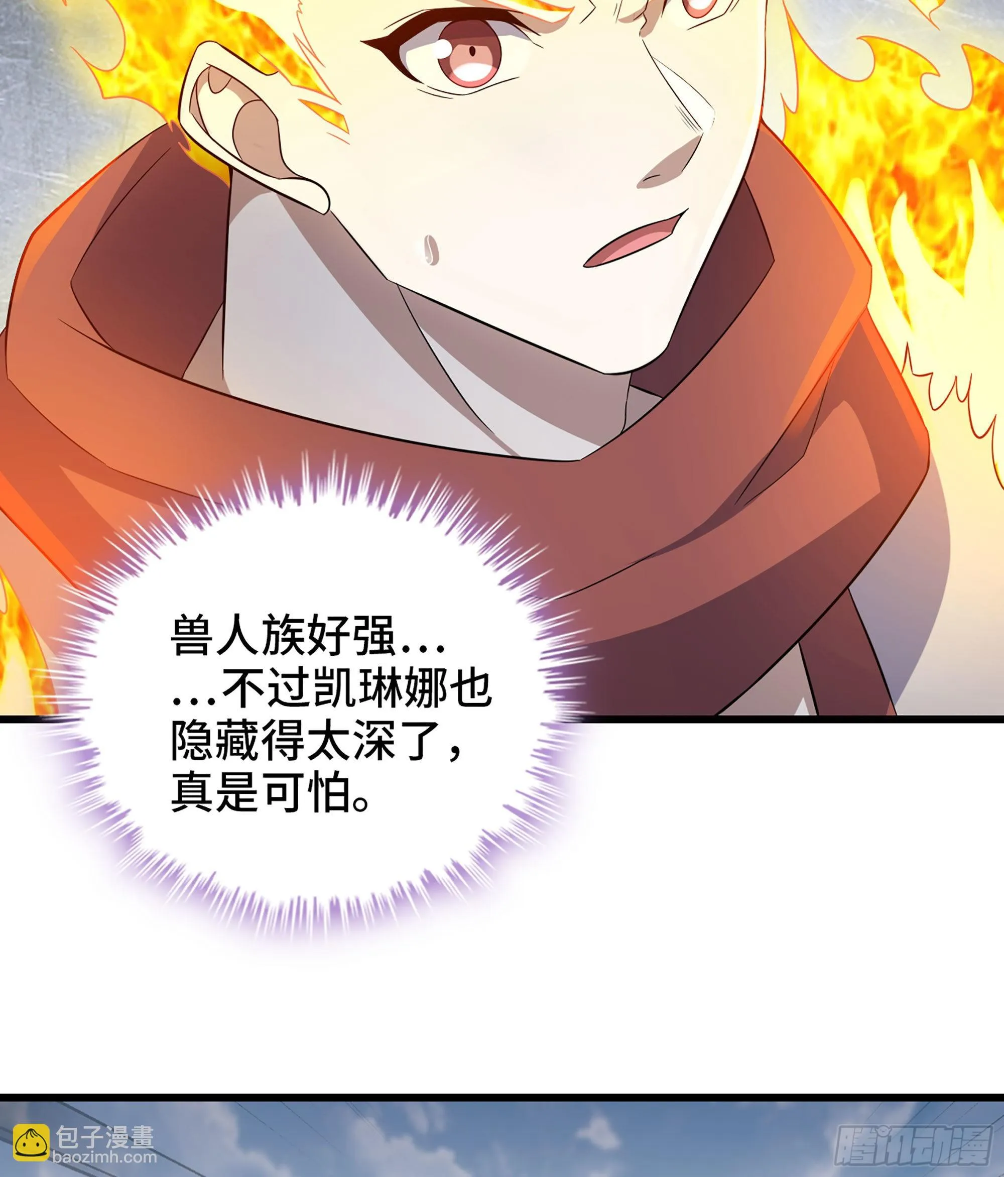 395- 兽族女王 第58页